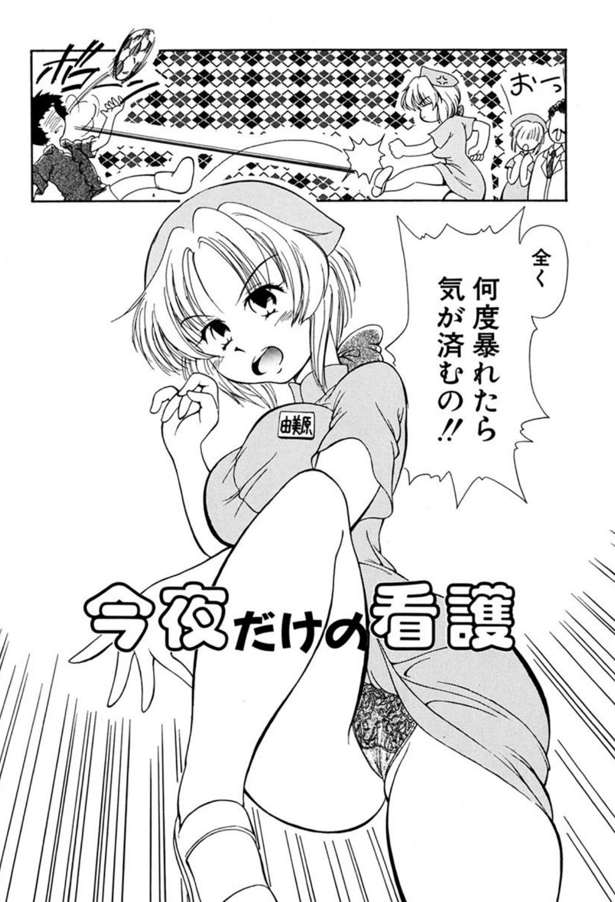[Sudou Ruku]Torikohime - Princess in Prison[Digital] Page 20