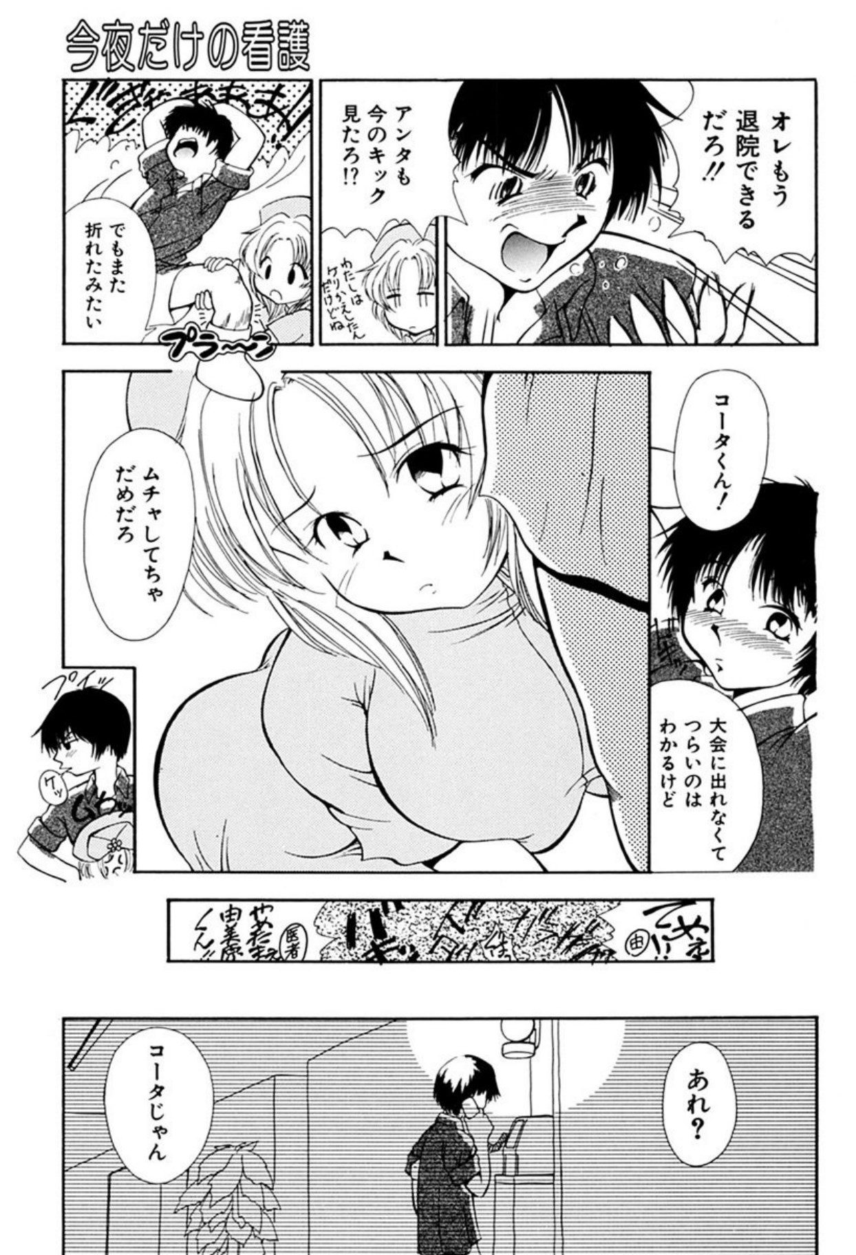 [Sudou Ruku]Torikohime - Princess in Prison[Digital] Page 21