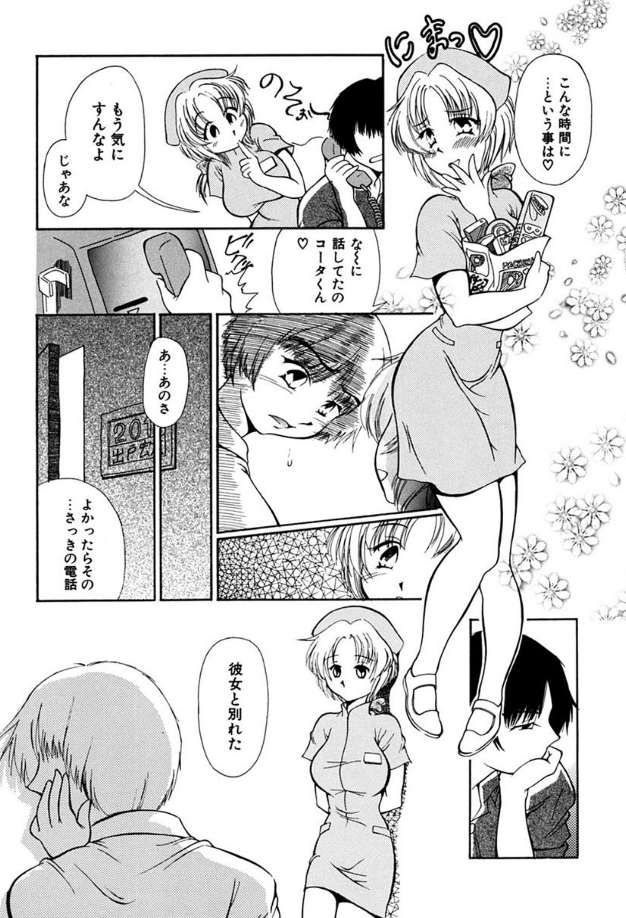 [Sudou Ruku]Torikohime - Princess in Prison[Digital] Page 22