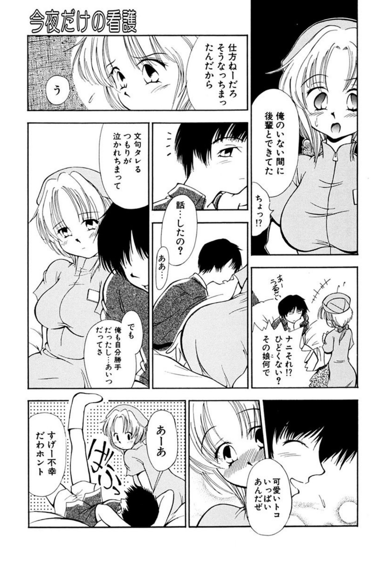 [Sudou Ruku]Torikohime - Princess in Prison[Digital] Page 23