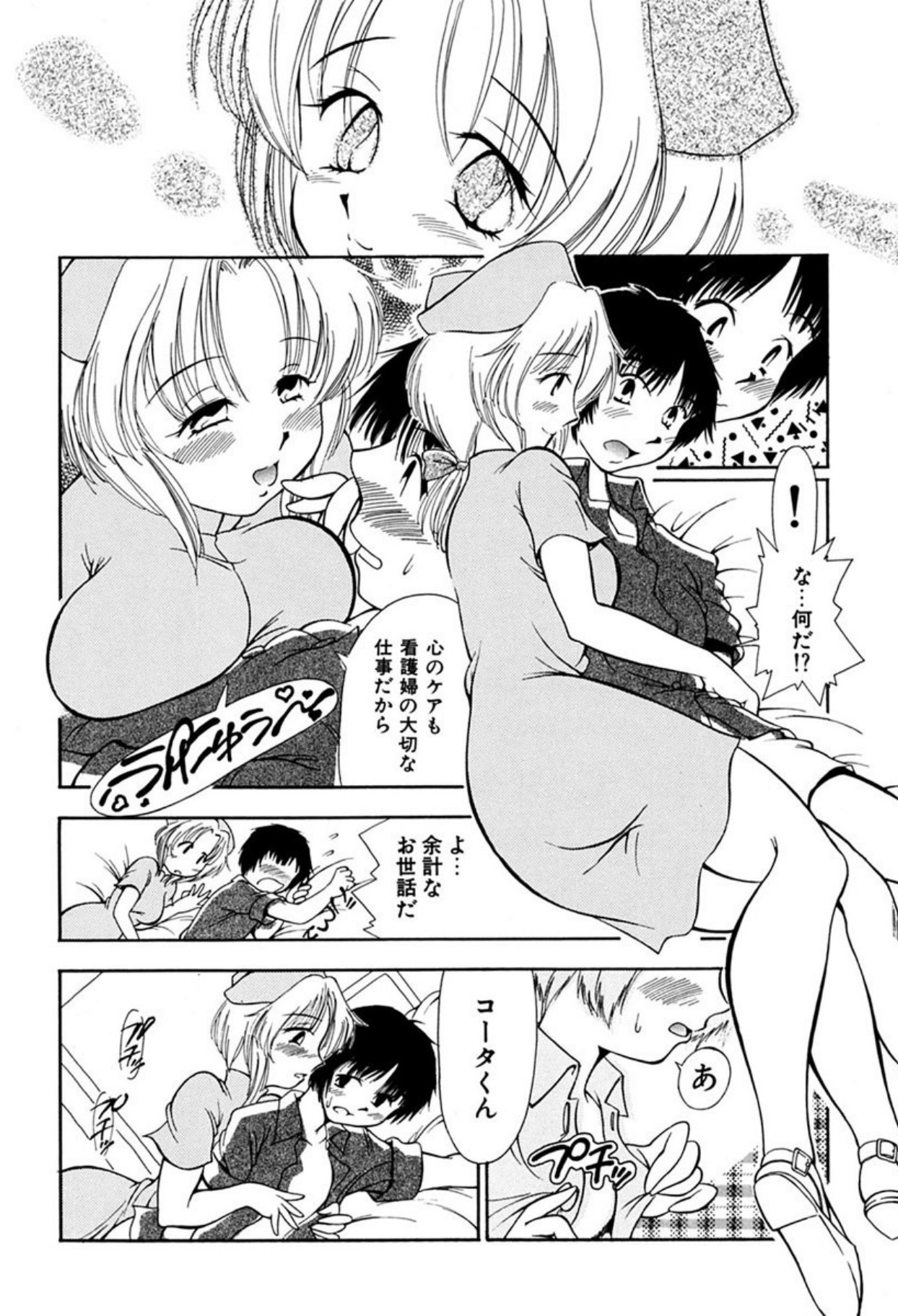 [Sudou Ruku]Torikohime - Princess in Prison[Digital] Page 24