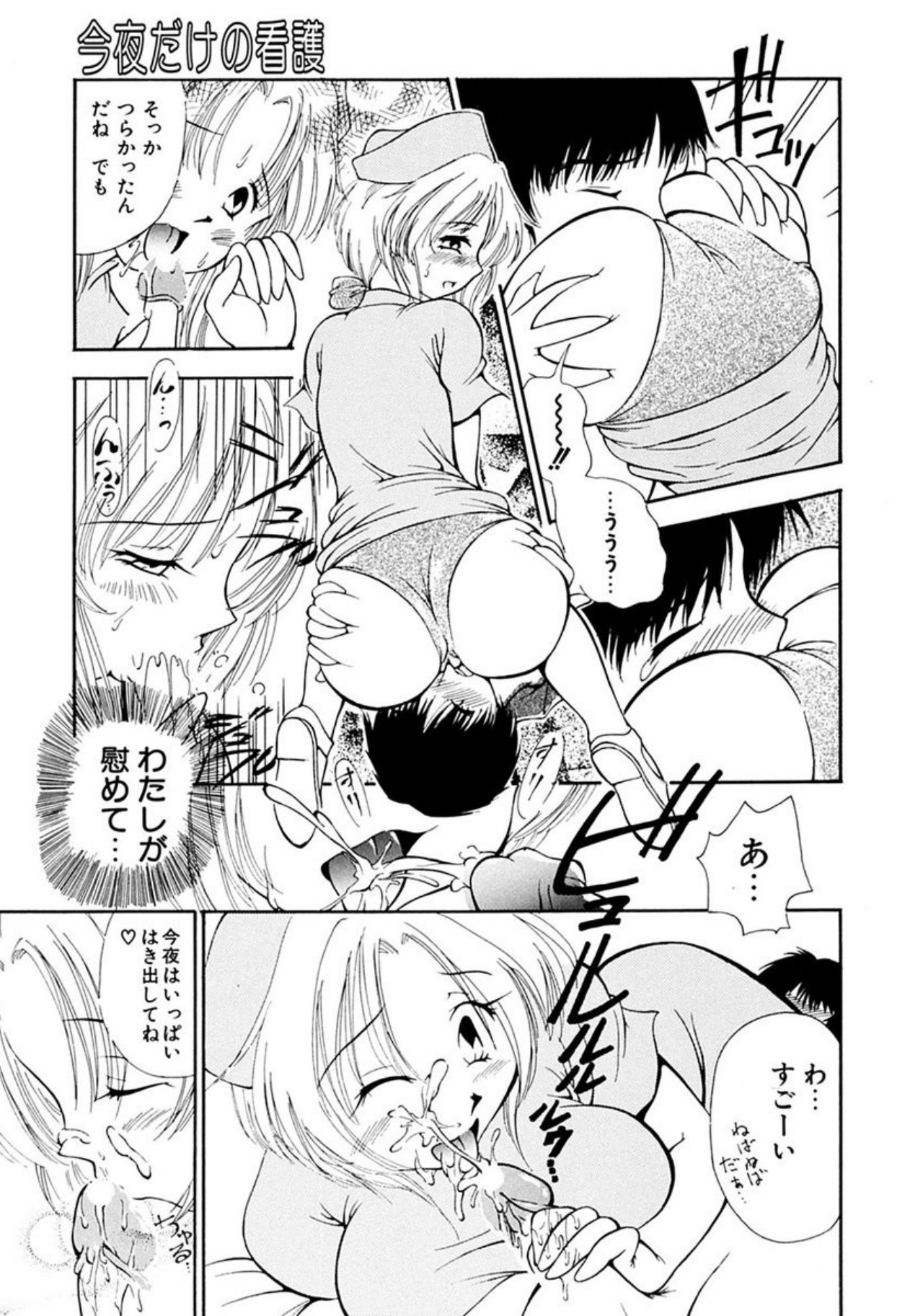 [Sudou Ruku]Torikohime - Princess in Prison[Digital] Page 27