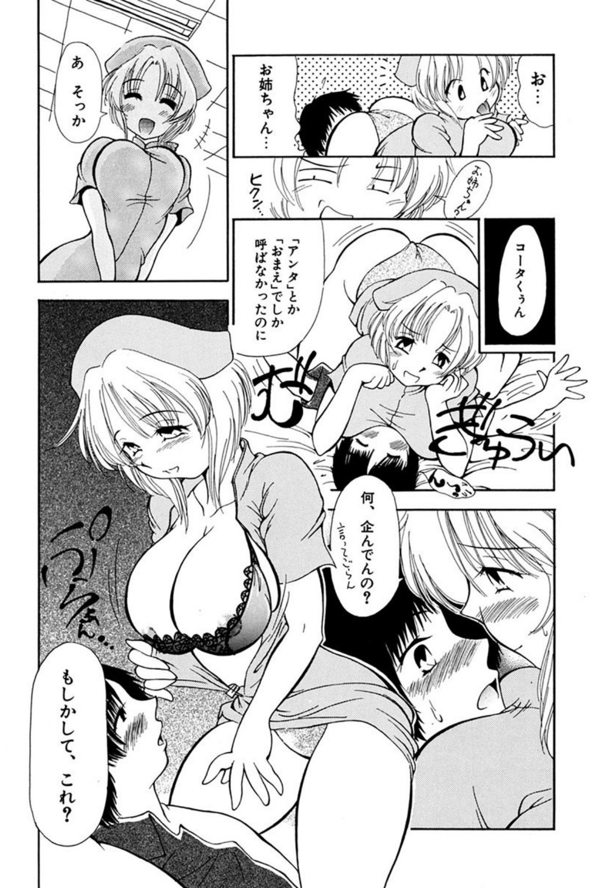 [Sudou Ruku]Torikohime - Princess in Prison[Digital] Page 28