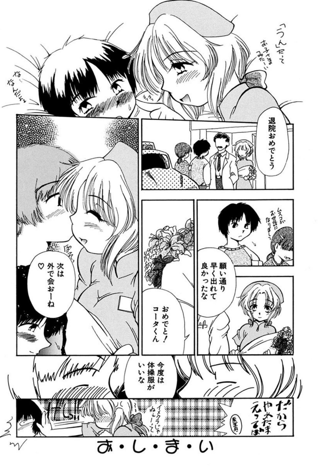 [Sudou Ruku]Torikohime - Princess in Prison[Digital] Page 34