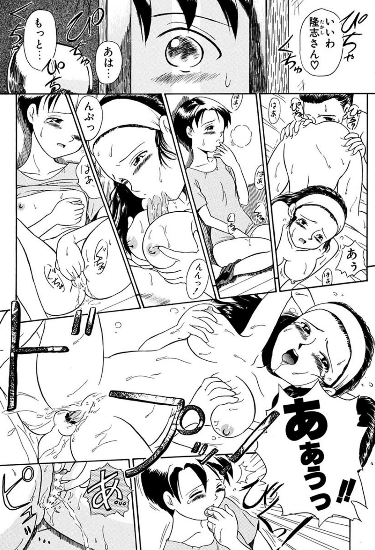 [Sudou Ruku]Torikohime - Princess in Prison[Digital] Page 35