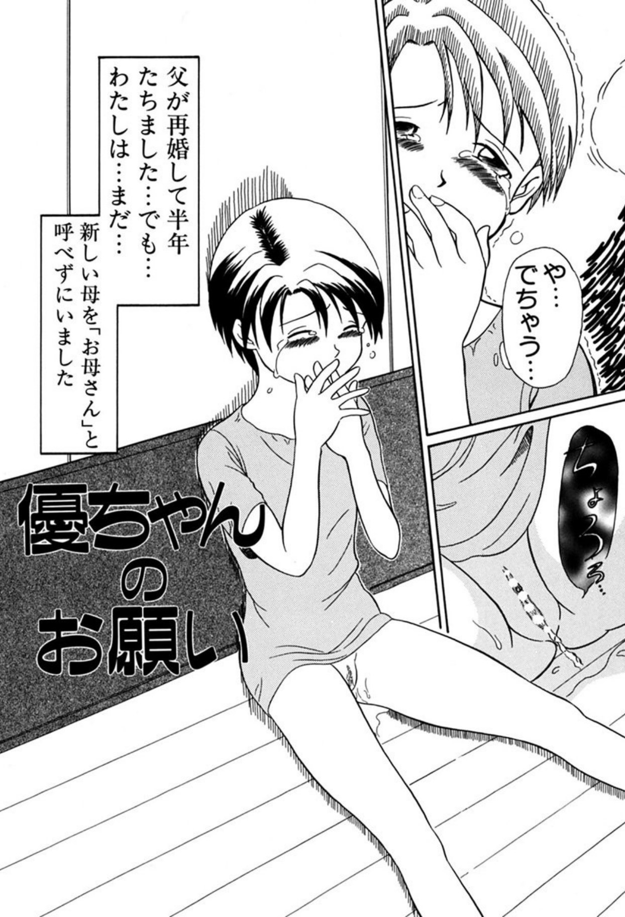 [Sudou Ruku]Torikohime - Princess in Prison[Digital] Page 36