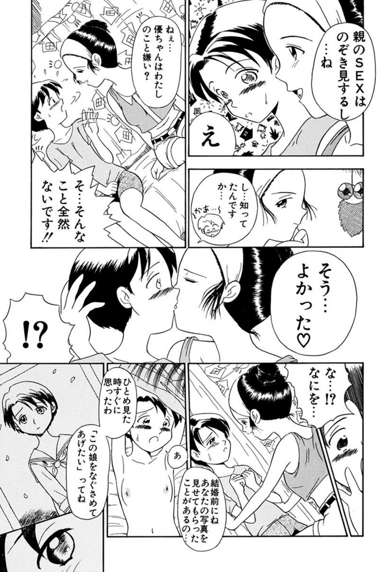 [Sudou Ruku]Torikohime - Princess in Prison[Digital] Page 41