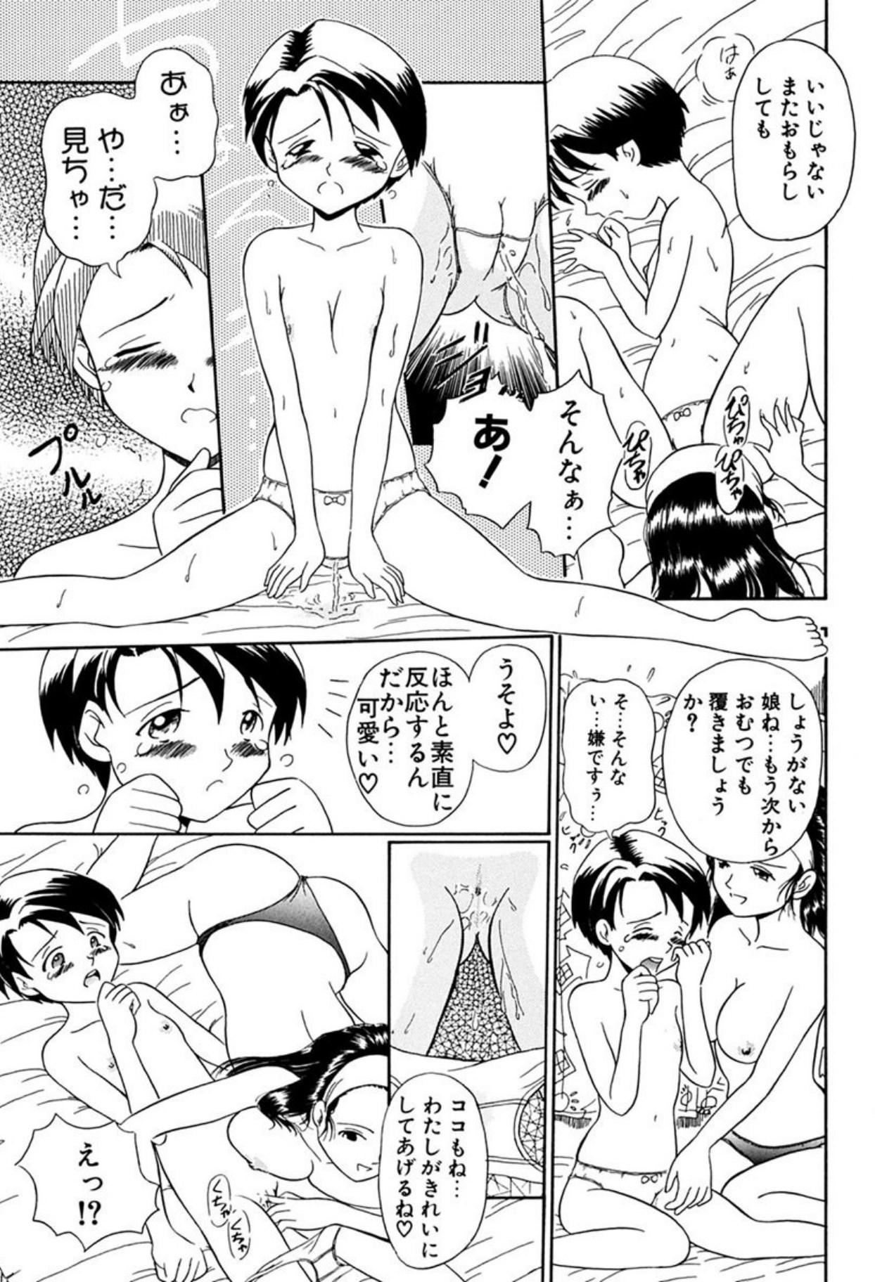 [Sudou Ruku]Torikohime - Princess in Prison[Digital] Page 43