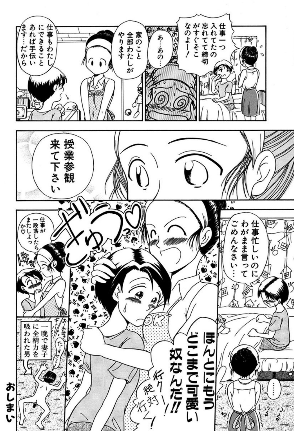 [Sudou Ruku]Torikohime - Princess in Prison[Digital] Page 50