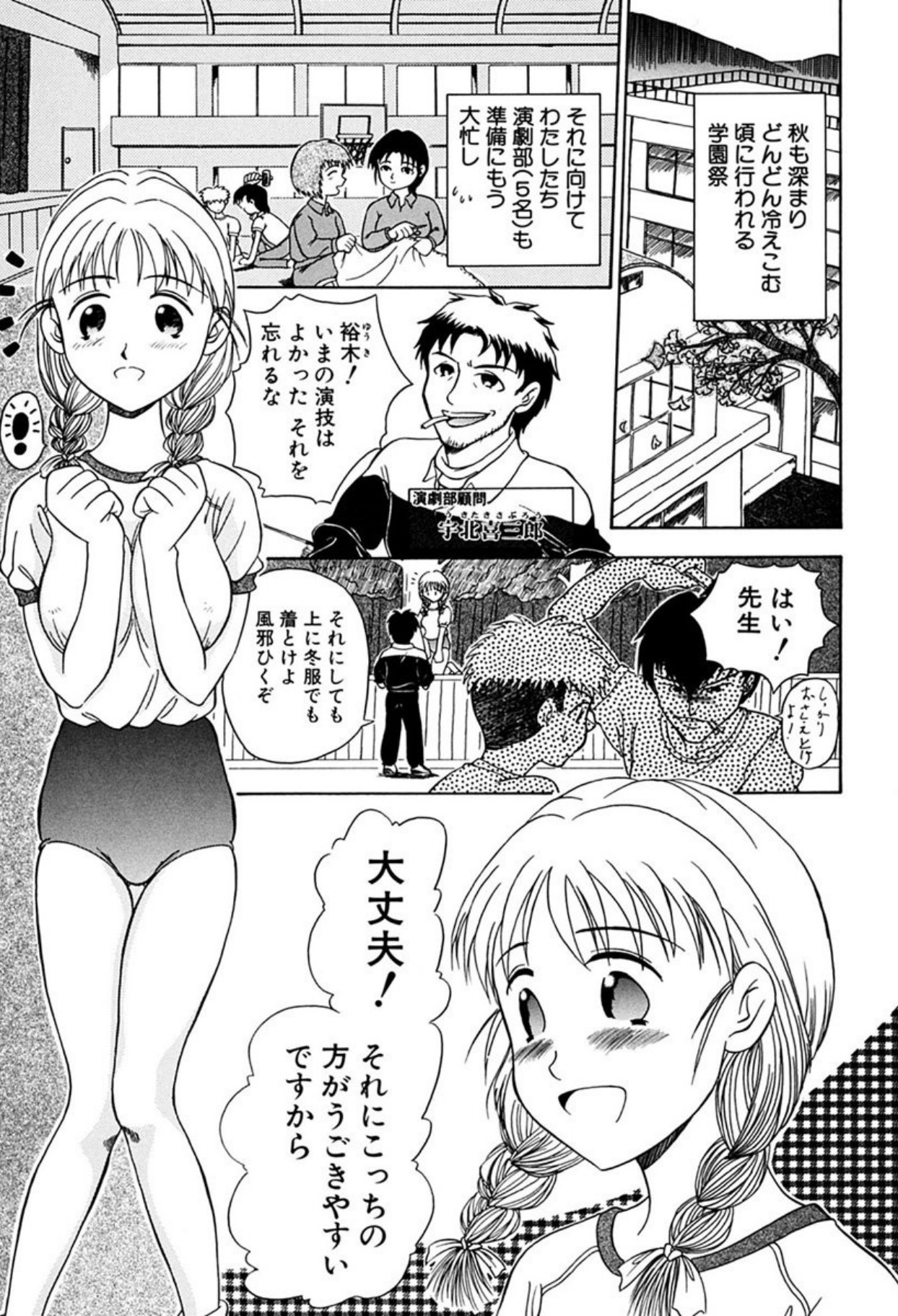 [Sudou Ruku]Torikohime - Princess in Prison[Digital] Page 51