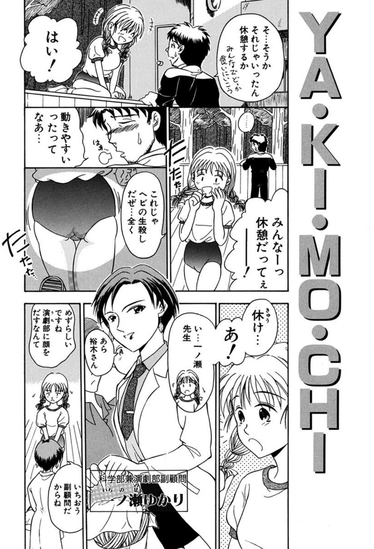 [Sudou Ruku]Torikohime - Princess in Prison[Digital] Page 52