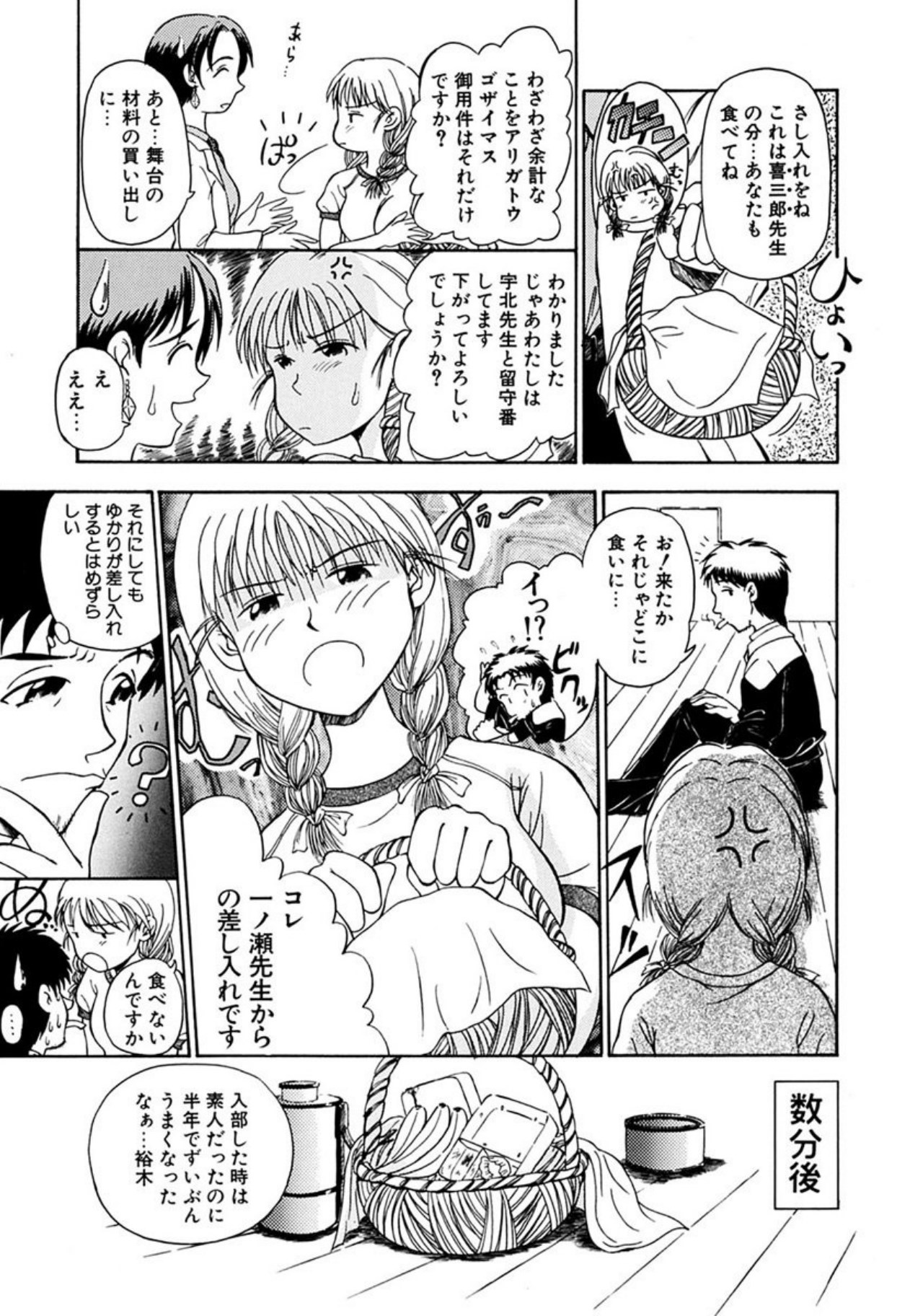 [Sudou Ruku]Torikohime - Princess in Prison[Digital] Page 53