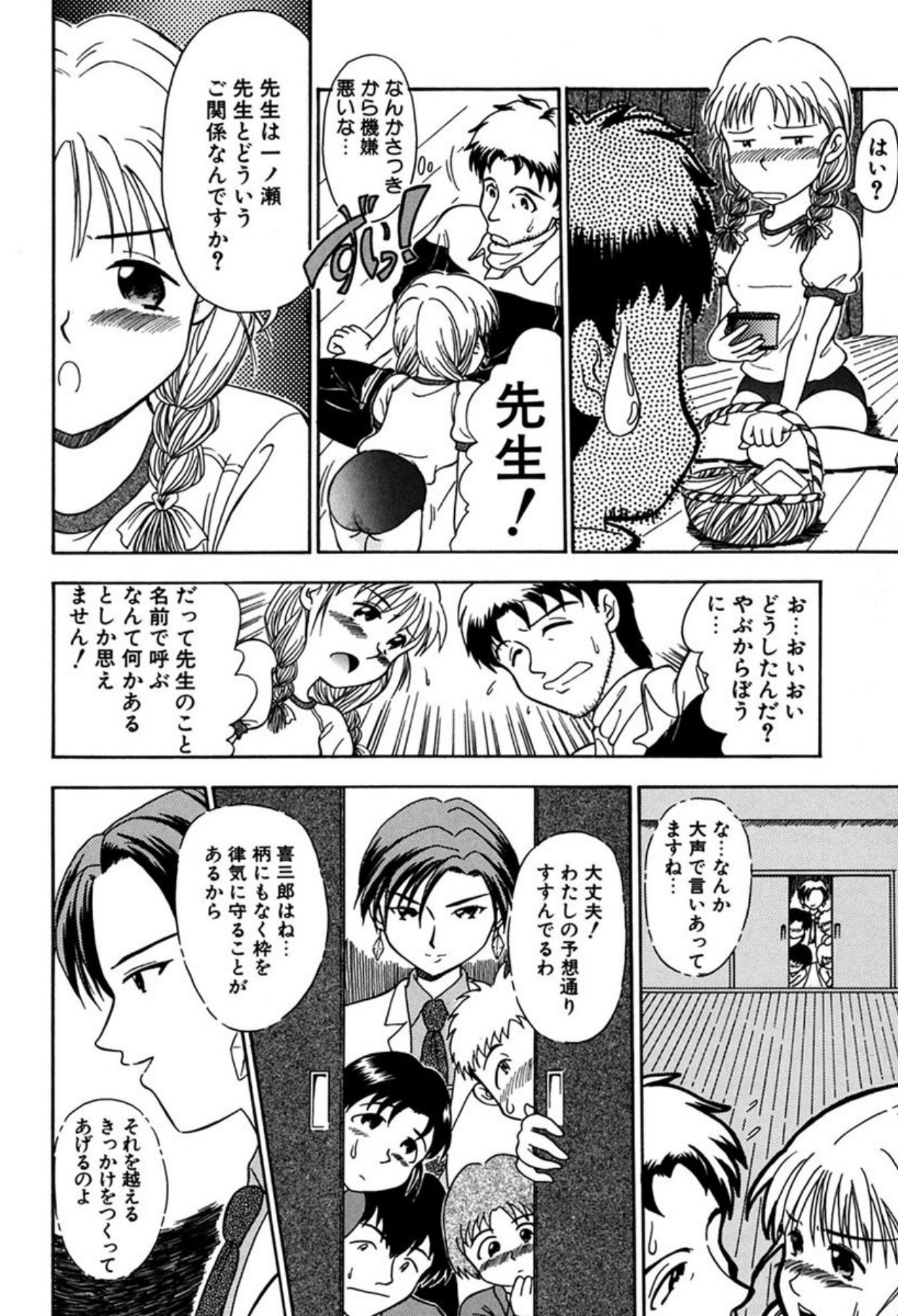 [Sudou Ruku]Torikohime - Princess in Prison[Digital] Page 54