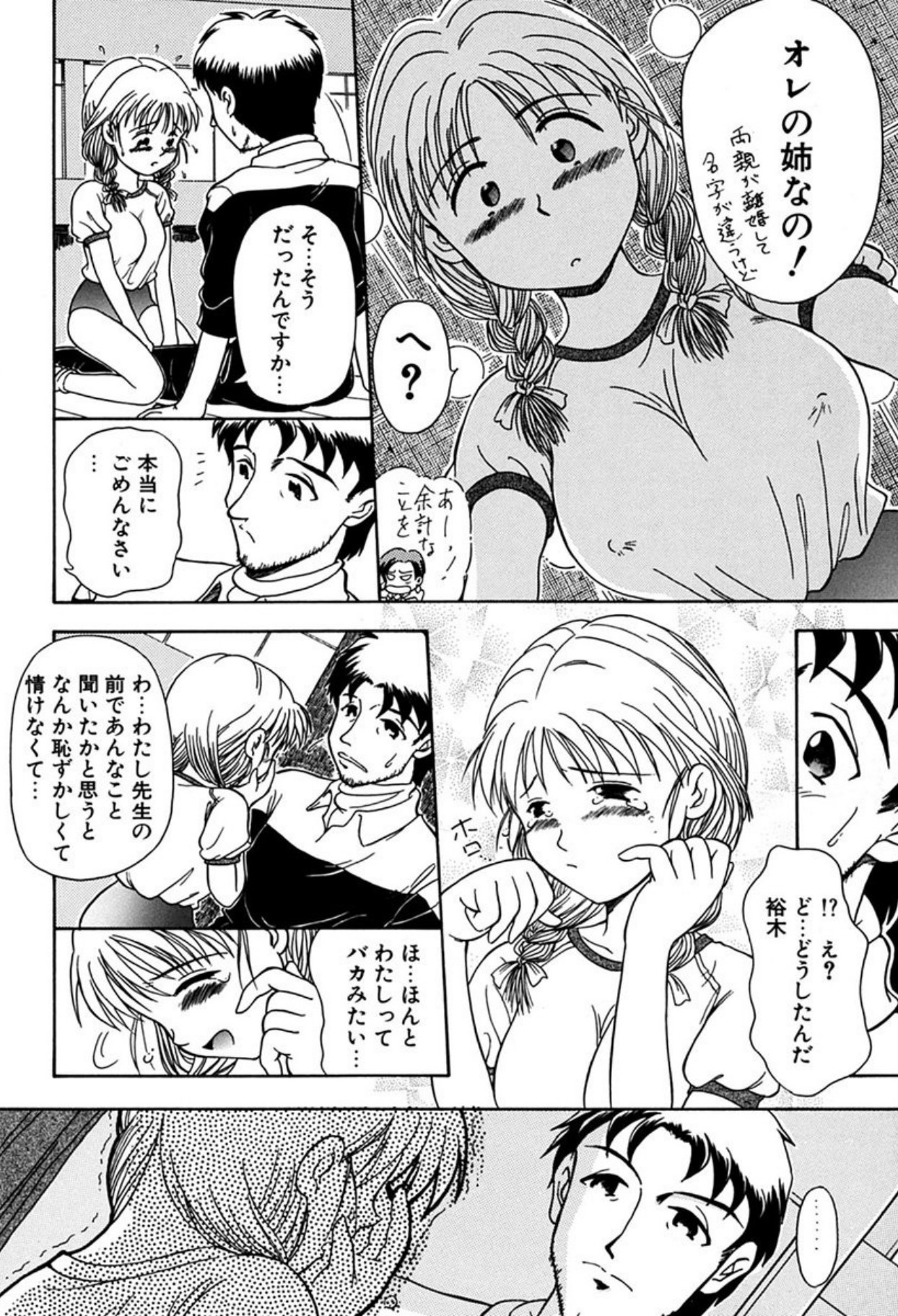 [Sudou Ruku]Torikohime - Princess in Prison[Digital] Page 56