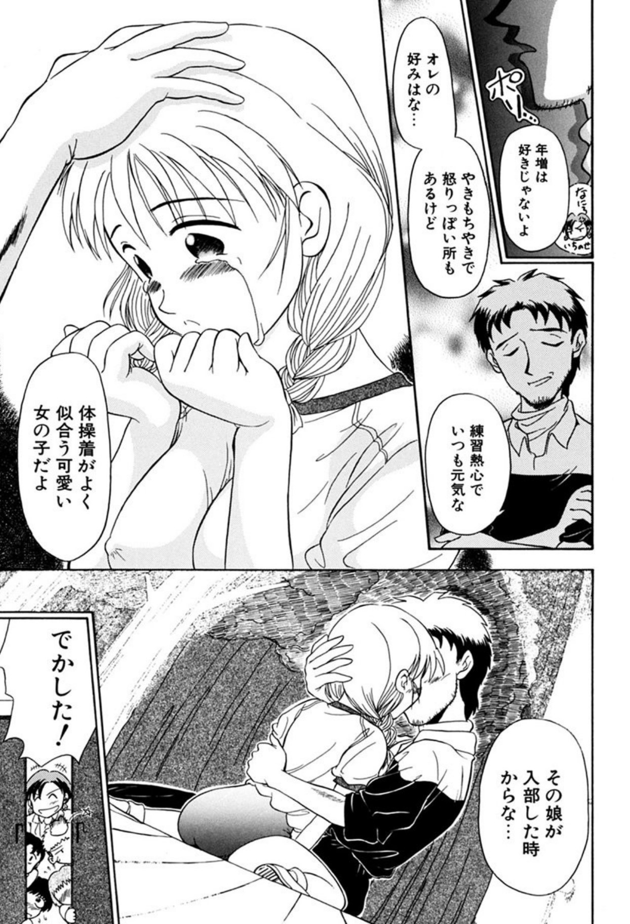 [Sudou Ruku]Torikohime - Princess in Prison[Digital] Page 57