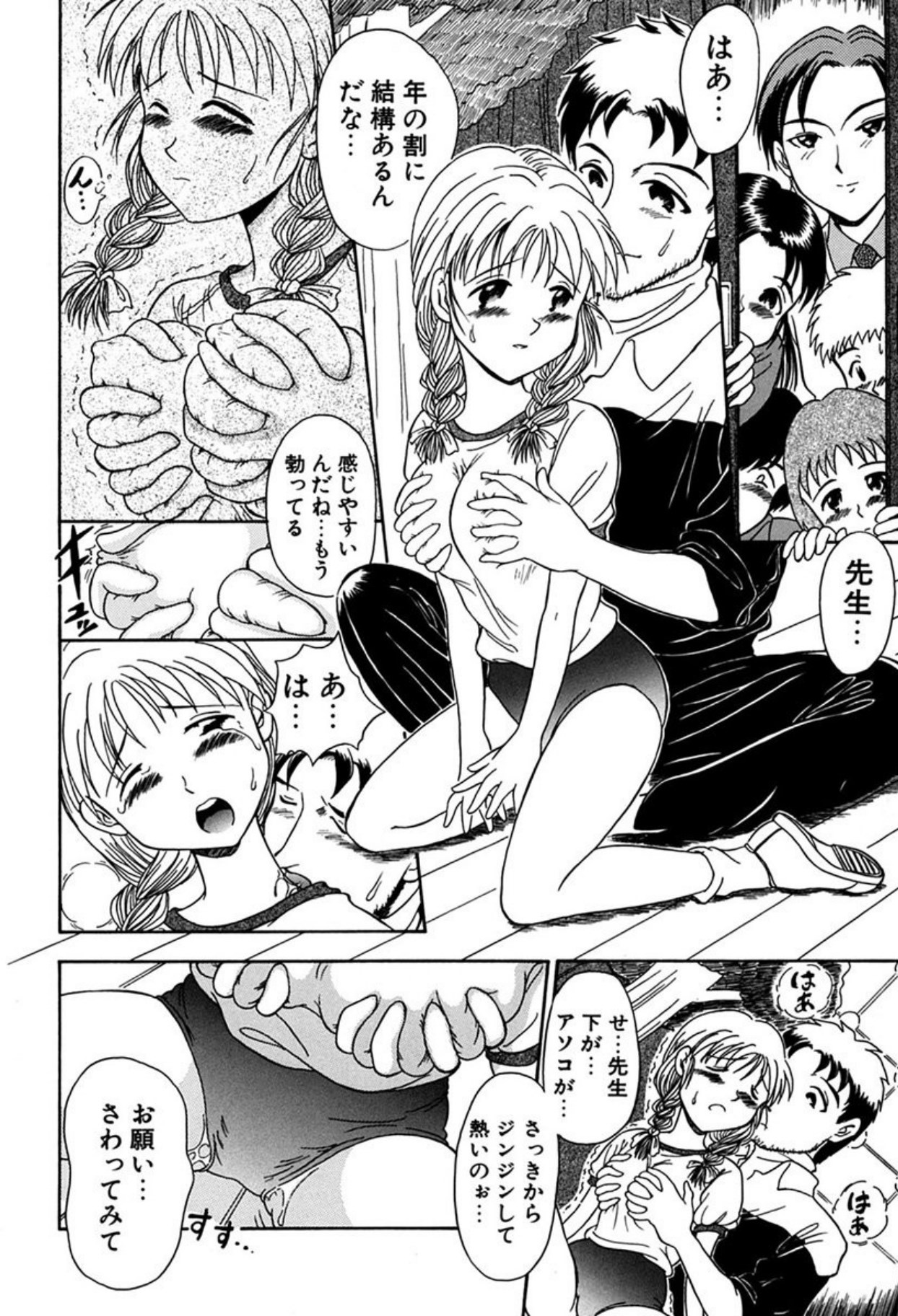 [Sudou Ruku]Torikohime - Princess in Prison[Digital] Page 58