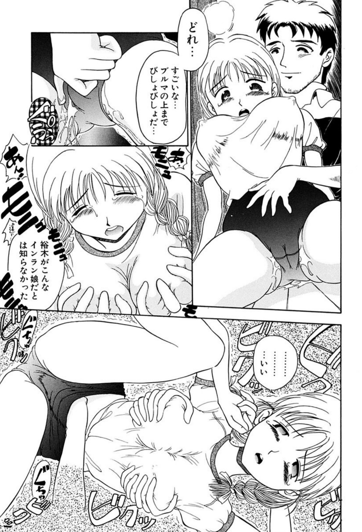[Sudou Ruku]Torikohime - Princess in Prison[Digital] Page 59