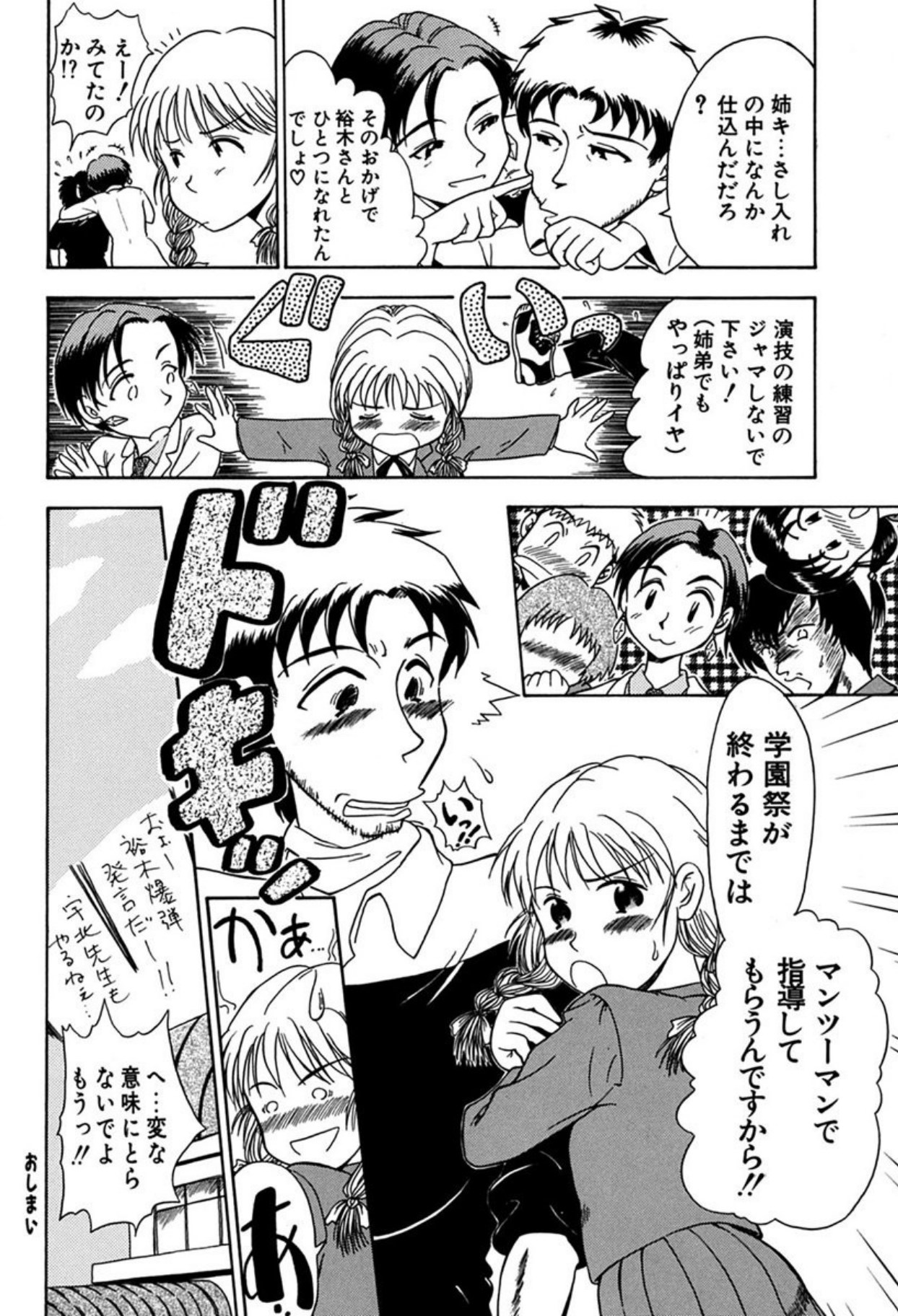 [Sudou Ruku]Torikohime - Princess in Prison[Digital] Page 66