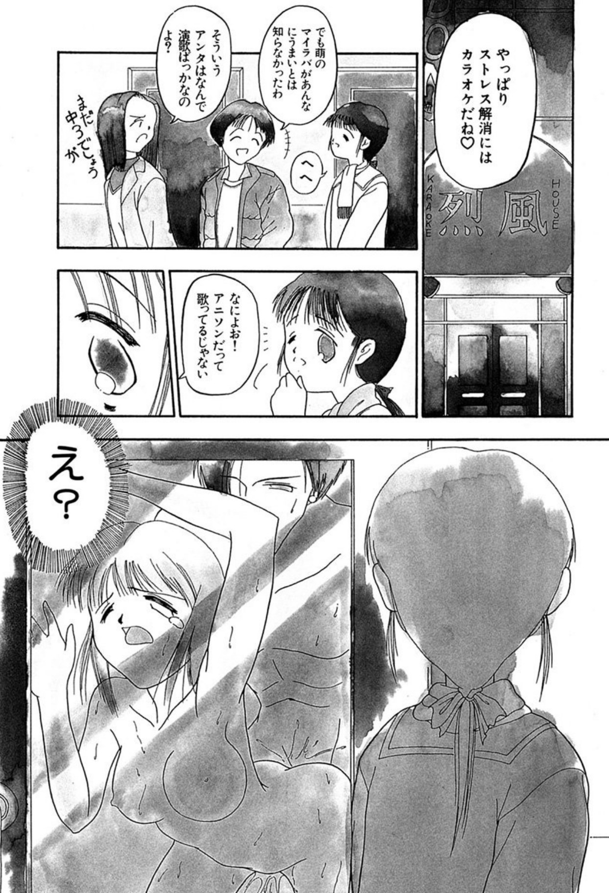 [Sudou Ruku]Torikohime - Princess in Prison[Digital] Page 67