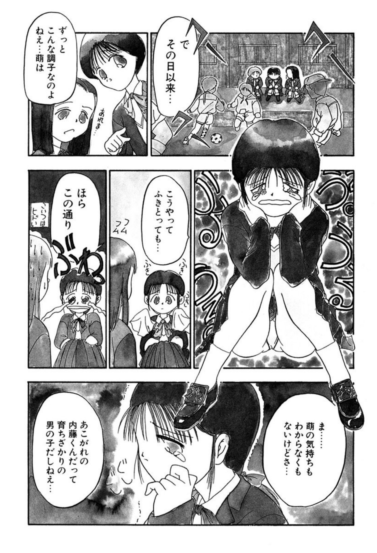 [Sudou Ruku]Torikohime - Princess in Prison[Digital] Page 69
