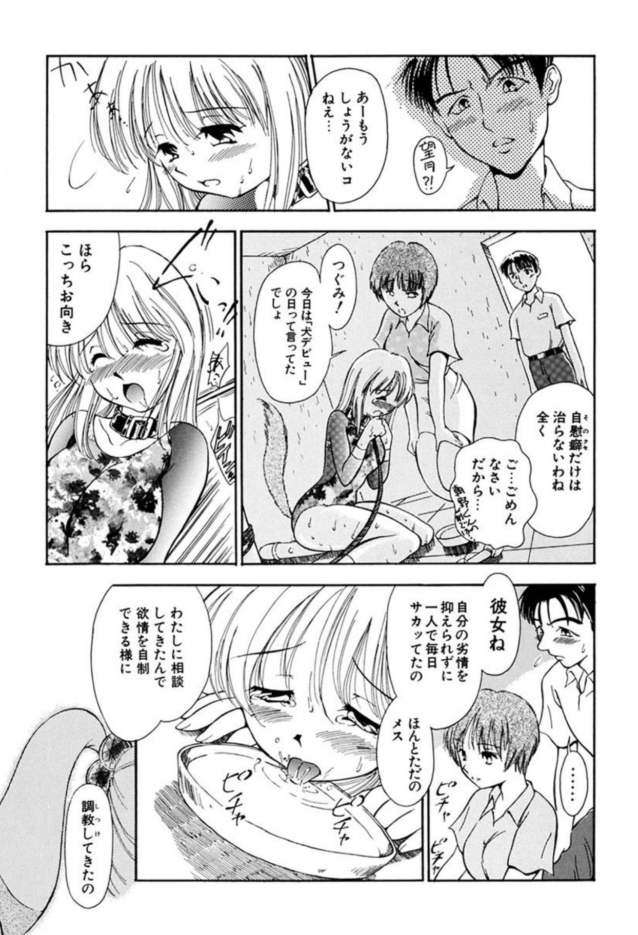 [Sudou Ruku]Torikohime - Princess in Prison[Digital] Page 7