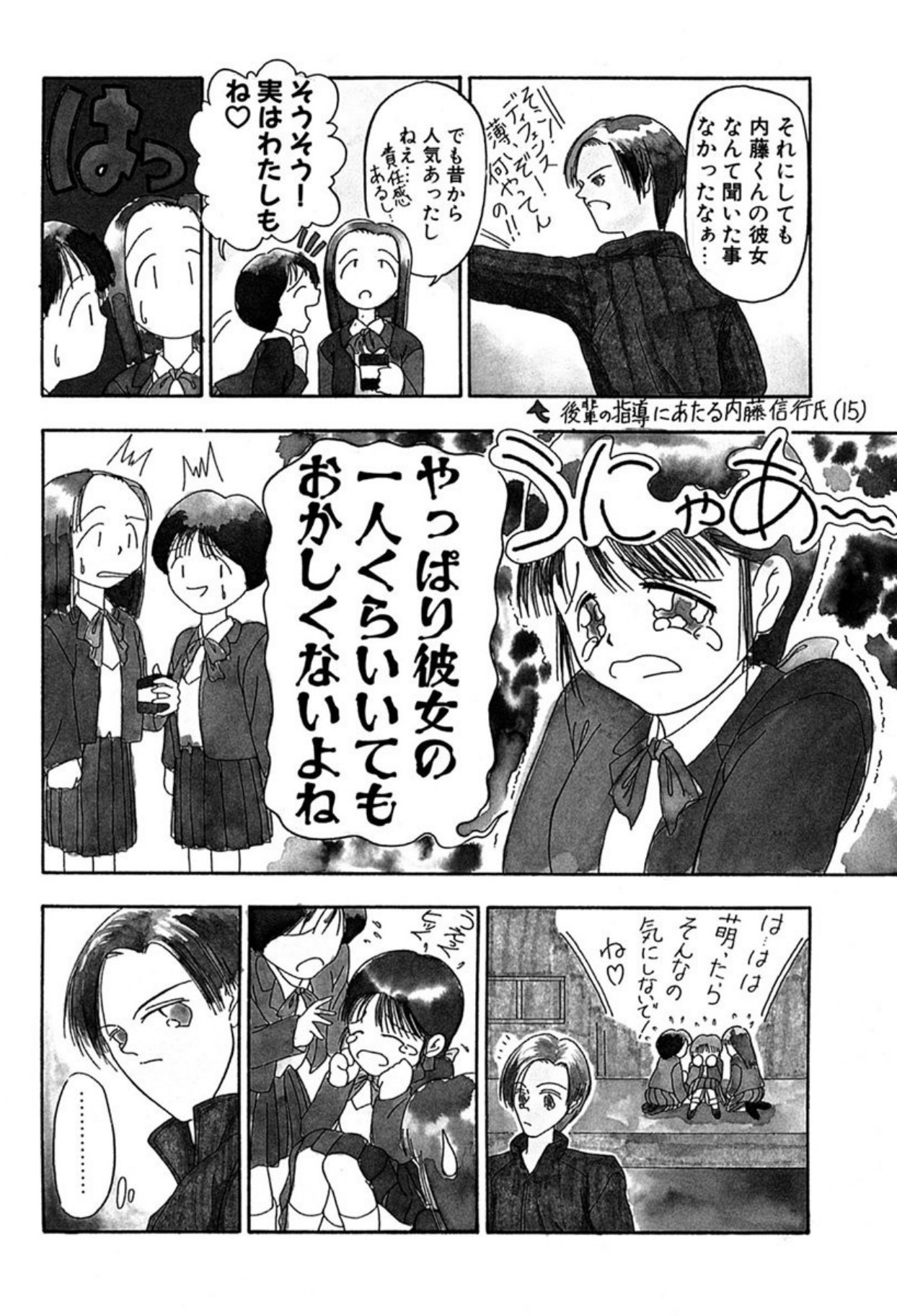 [Sudou Ruku]Torikohime - Princess in Prison[Digital] Page 70