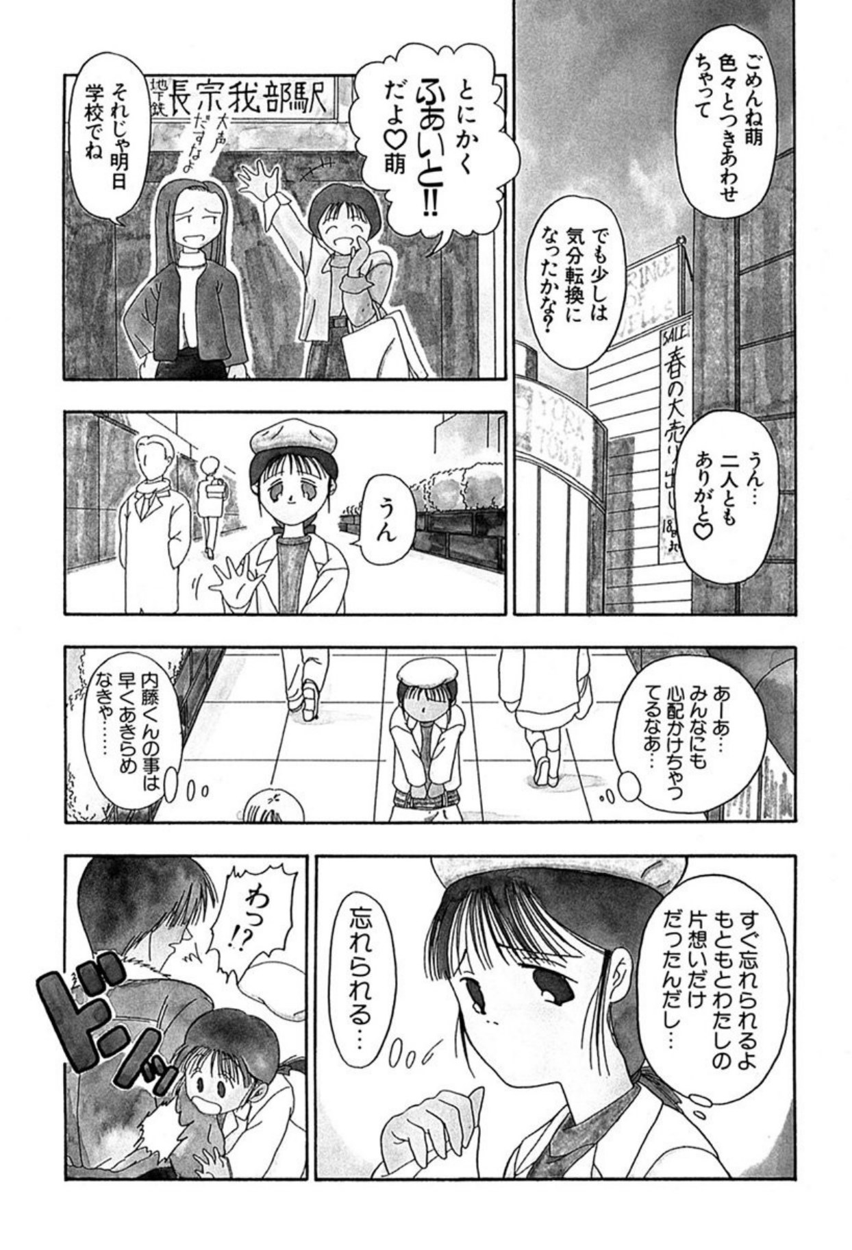 [Sudou Ruku]Torikohime - Princess in Prison[Digital] Page 71