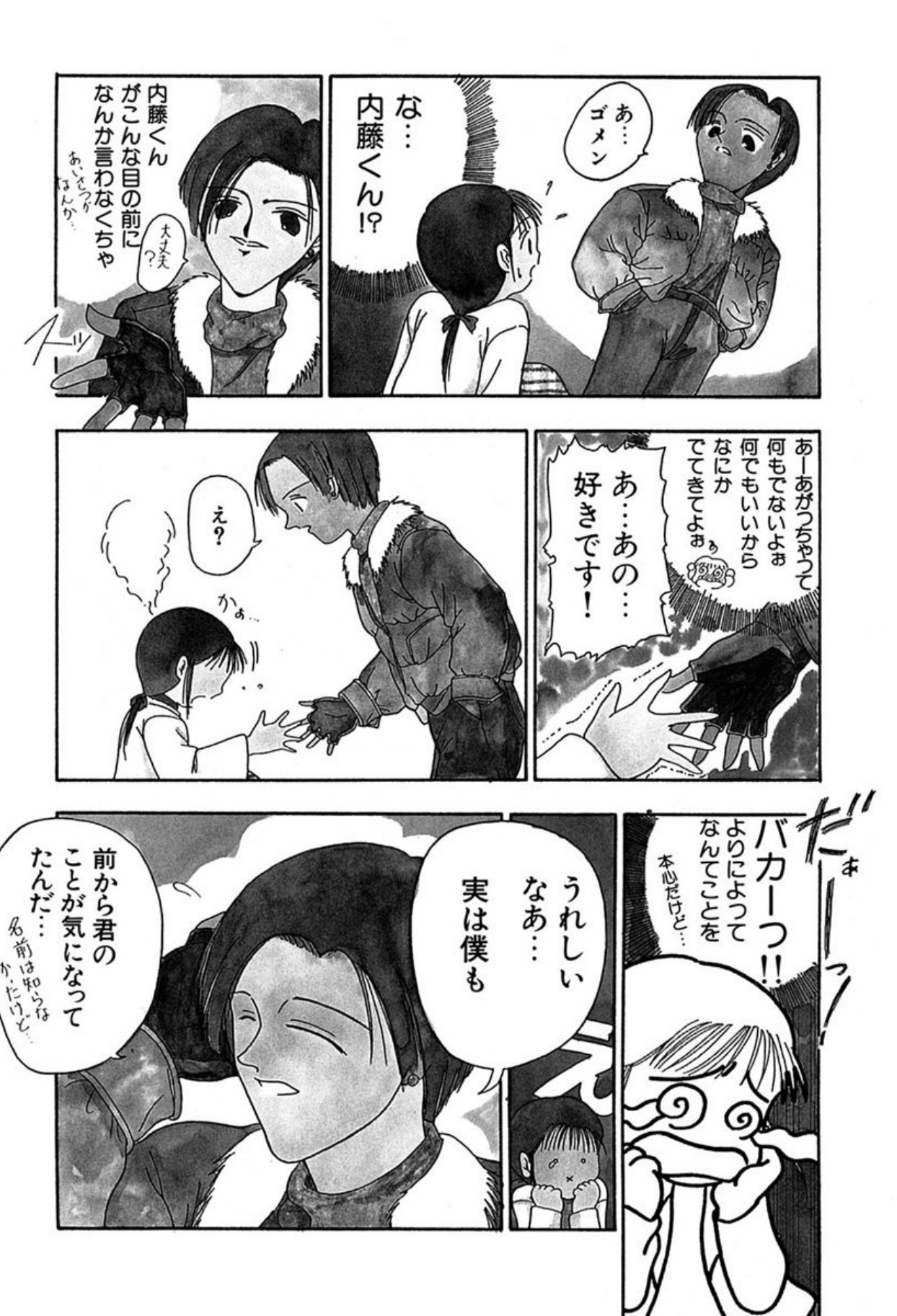 [Sudou Ruku]Torikohime - Princess in Prison[Digital] Page 72