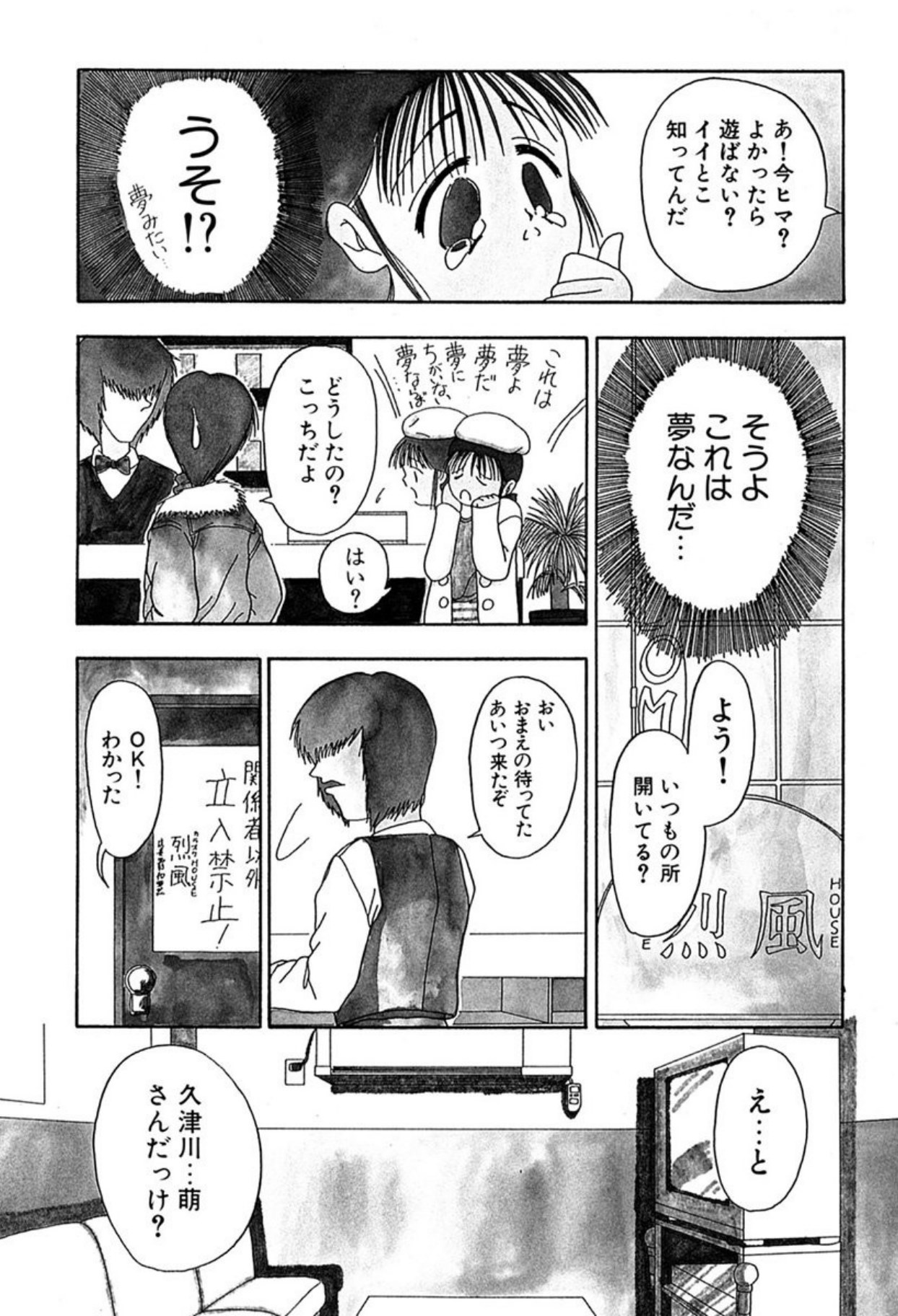 [Sudou Ruku]Torikohime - Princess in Prison[Digital] Page 73