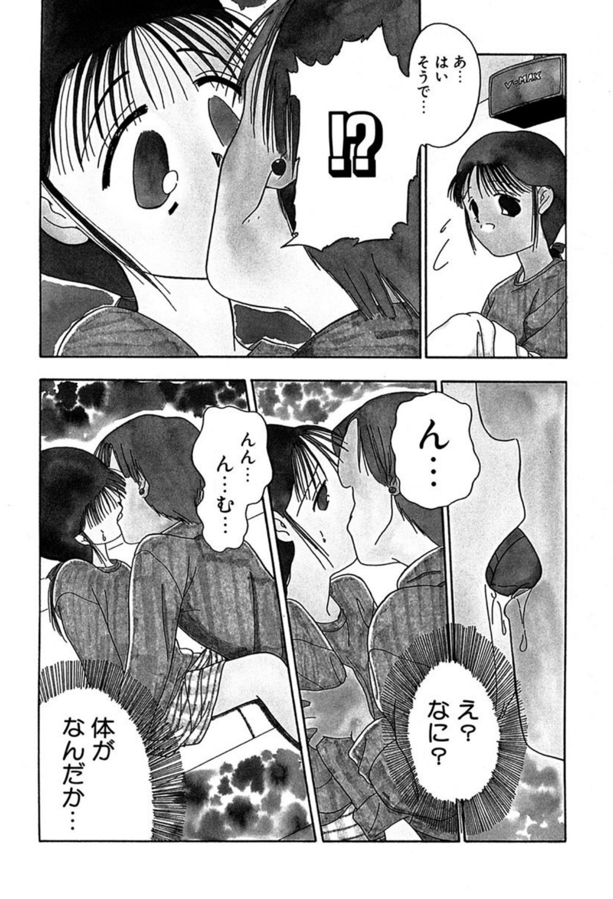 [Sudou Ruku]Torikohime - Princess in Prison[Digital] Page 74