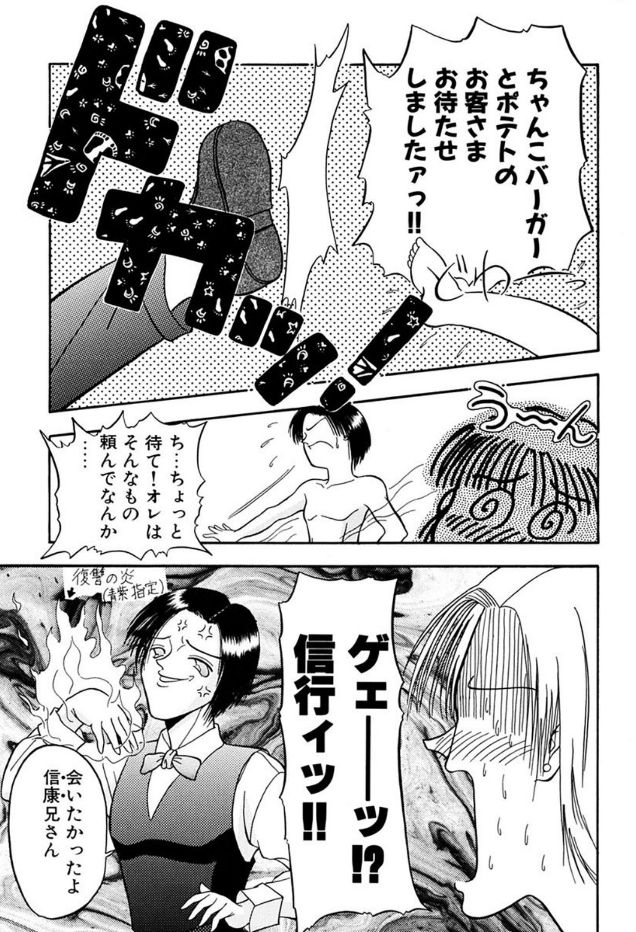 [Sudou Ruku]Torikohime - Princess in Prison[Digital] Page 81