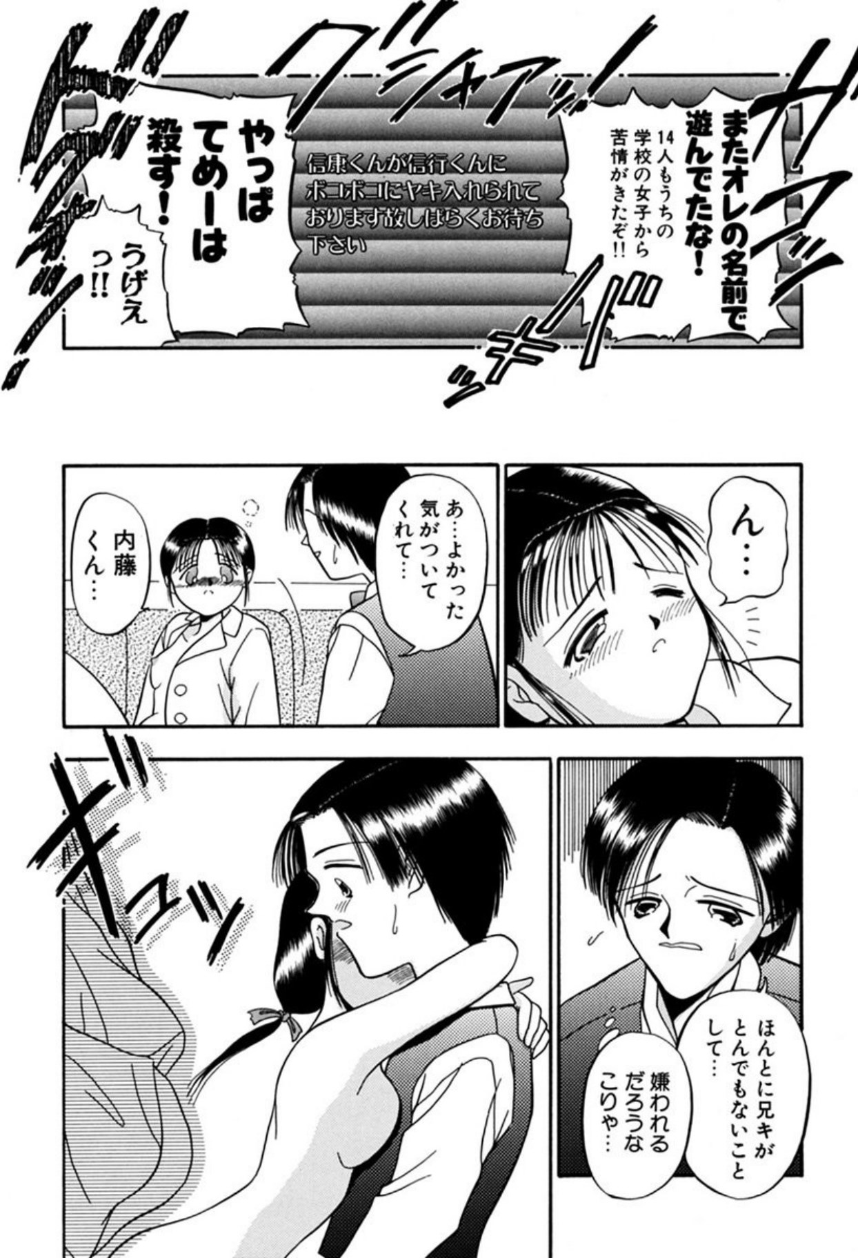 [Sudou Ruku]Torikohime - Princess in Prison[Digital] Page 82