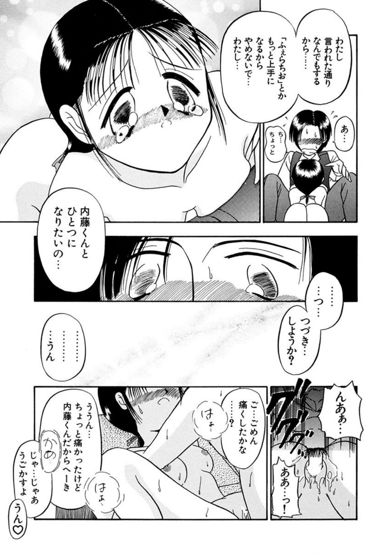 [Sudou Ruku]Torikohime - Princess in Prison[Digital] Page 83