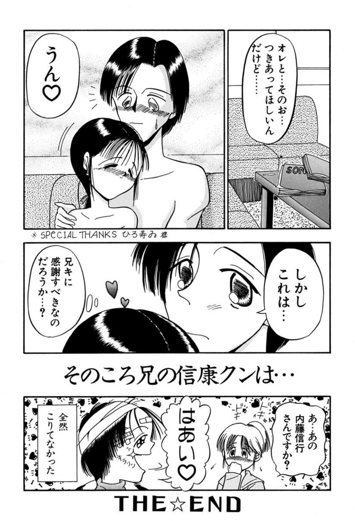 [Sudou Ruku]Torikohime - Princess in Prison[Digital] Page 86