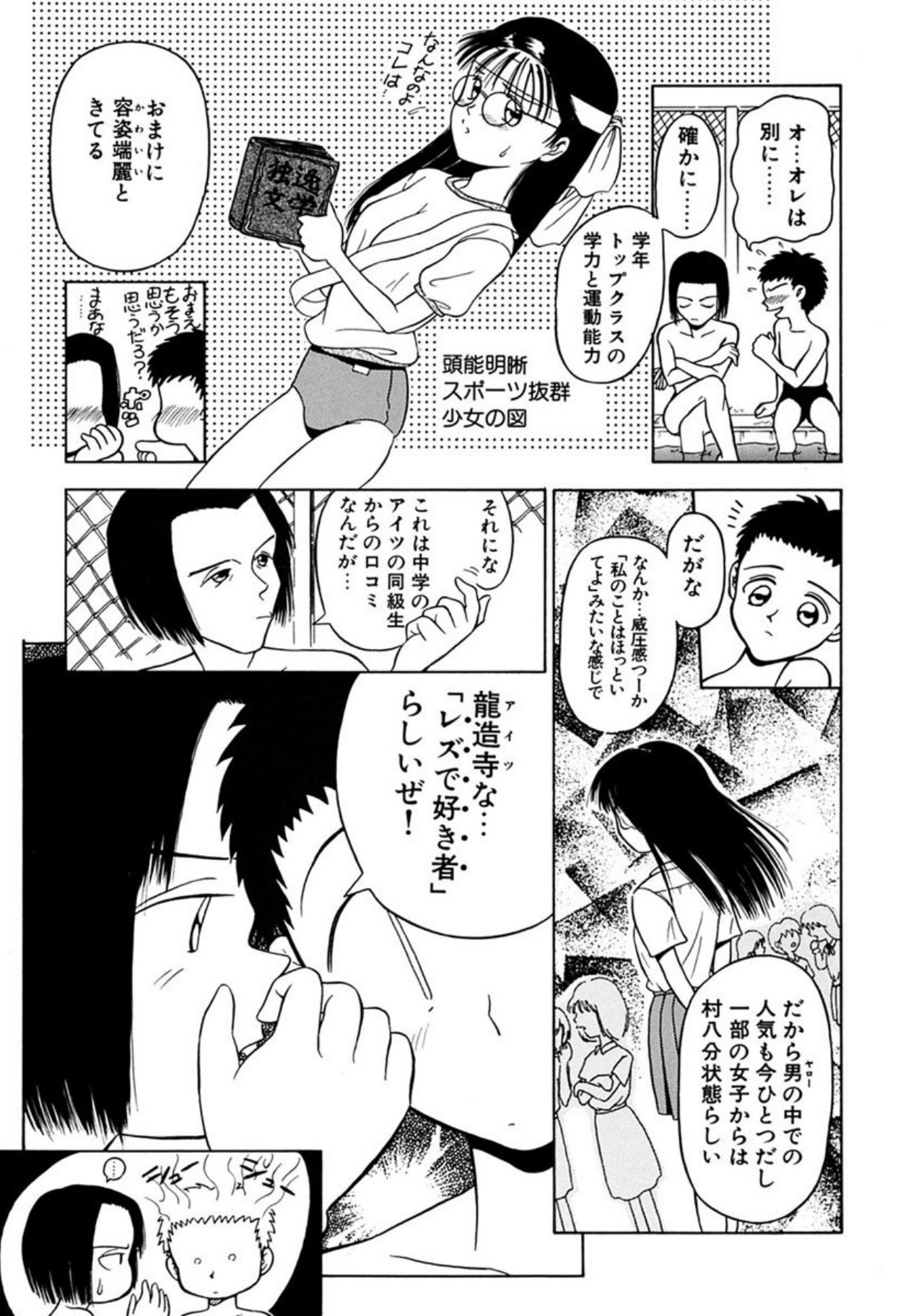 [Sudou Ruku]Torikohime - Princess in Prison[Digital] Page 89