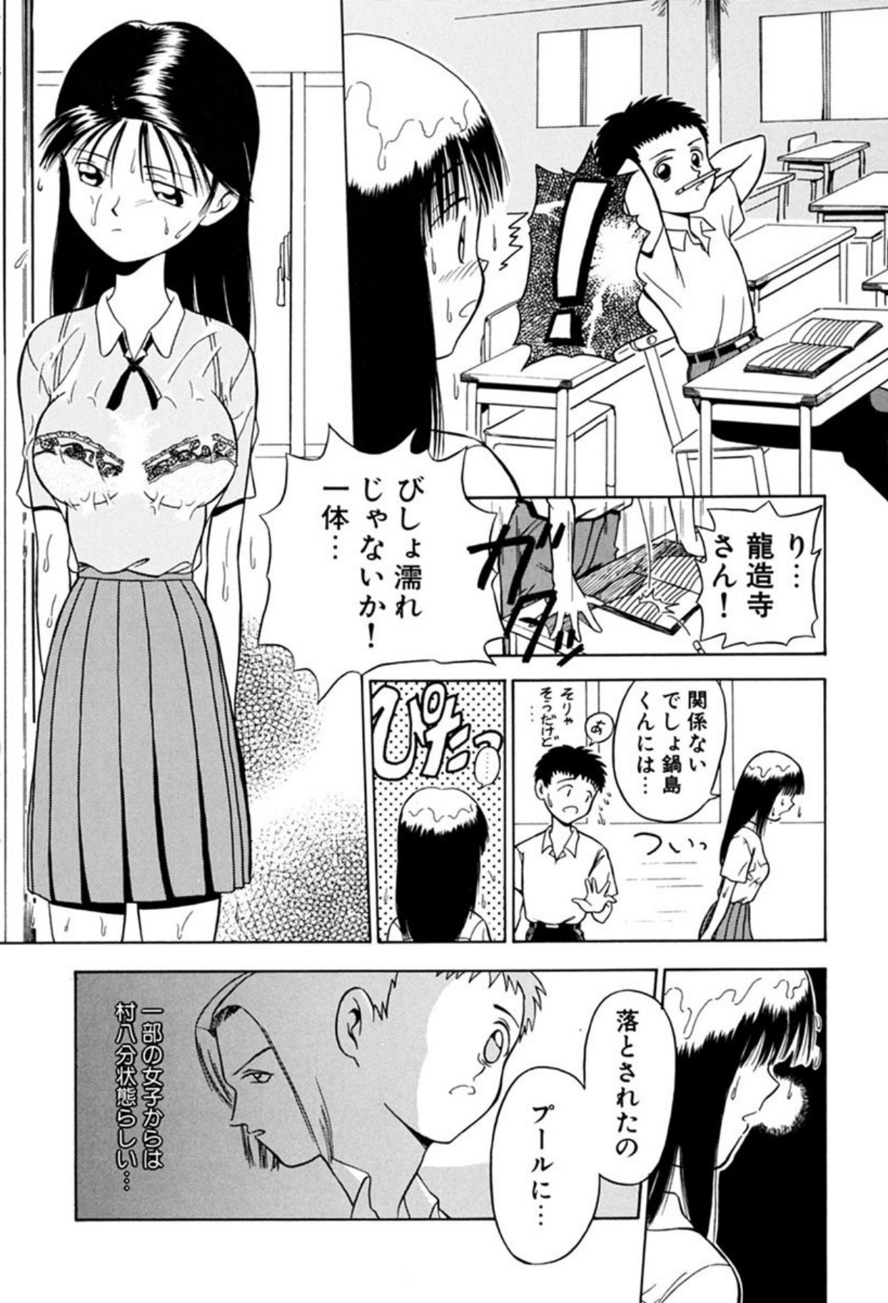 [Sudou Ruku]Torikohime - Princess in Prison[Digital] Page 91