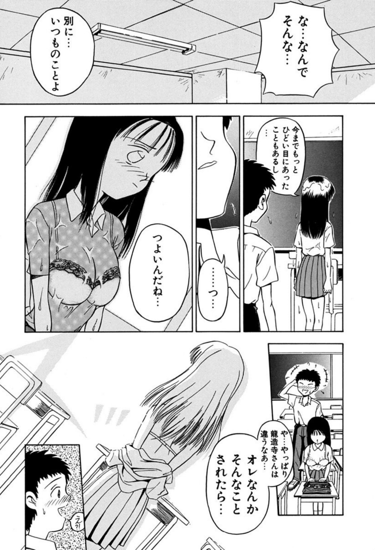 [Sudou Ruku]Torikohime - Princess in Prison[Digital] Page 92