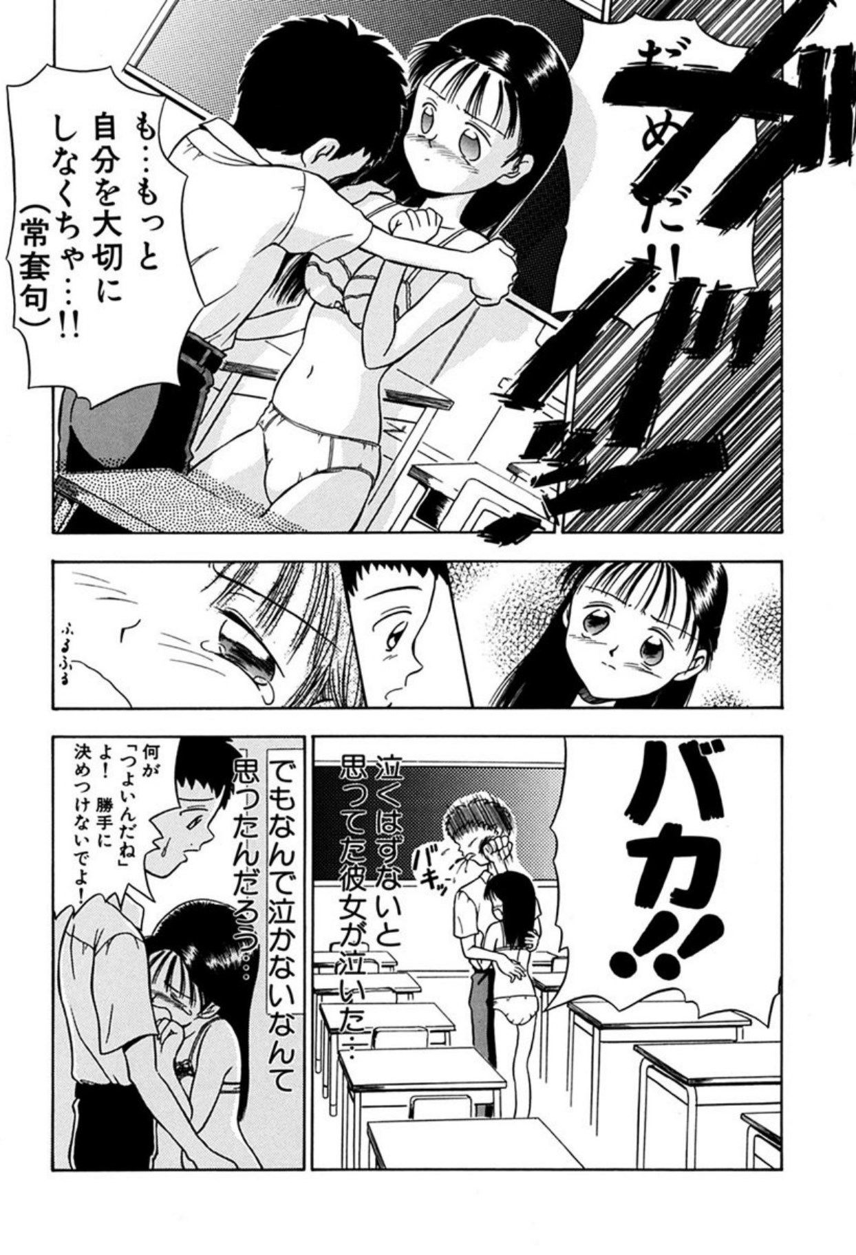 [Sudou Ruku]Torikohime - Princess in Prison[Digital] Page 94