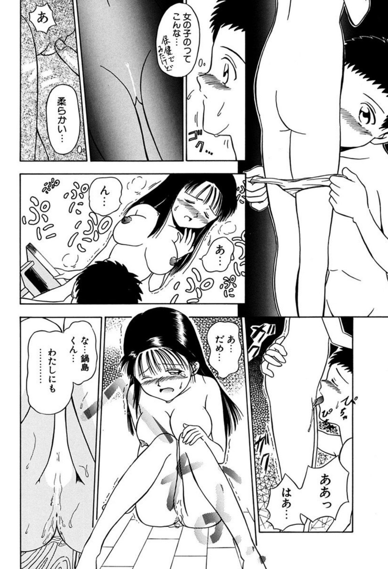 [Sudou Ruku]Torikohime - Princess in Prison[Digital] Page 96