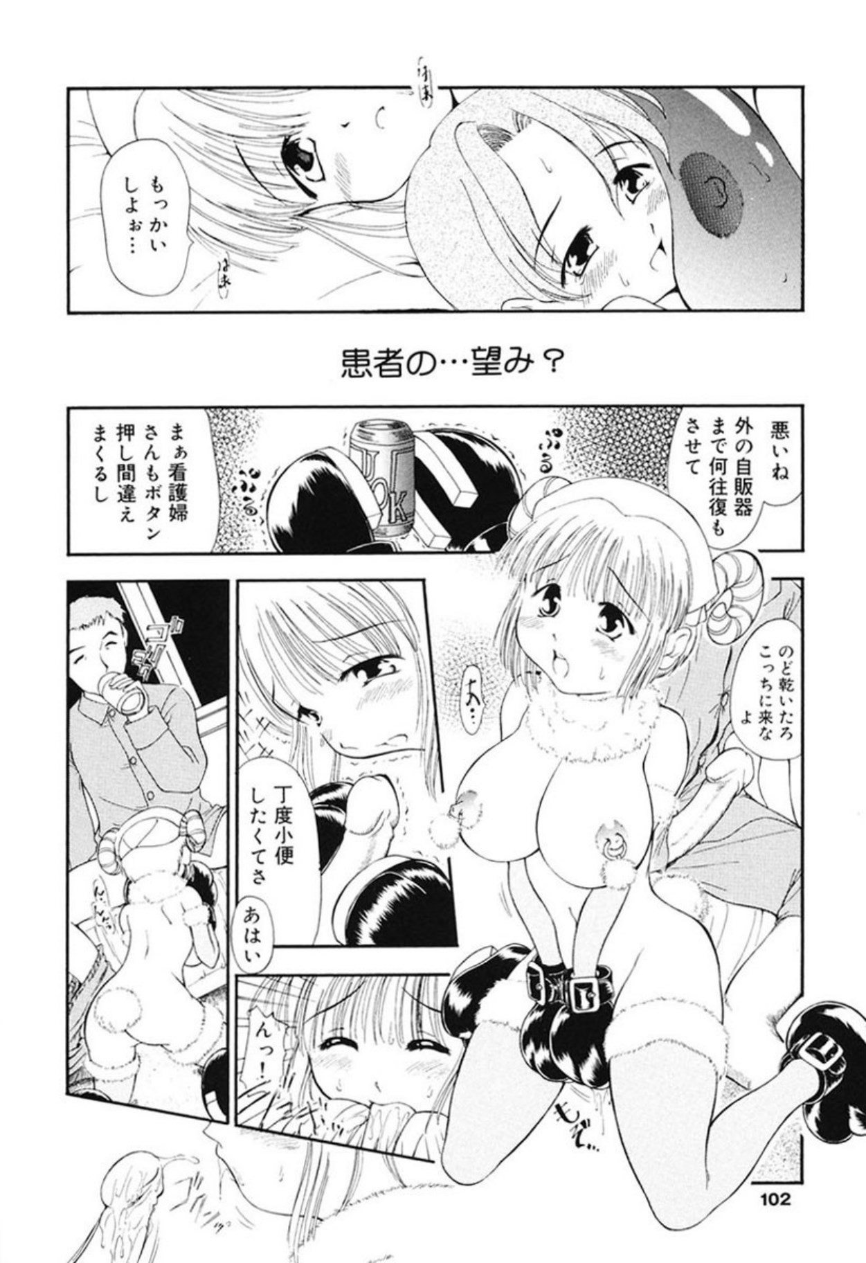 [Sudou Ruku]Reisiki Rabura[Digital] Page 100