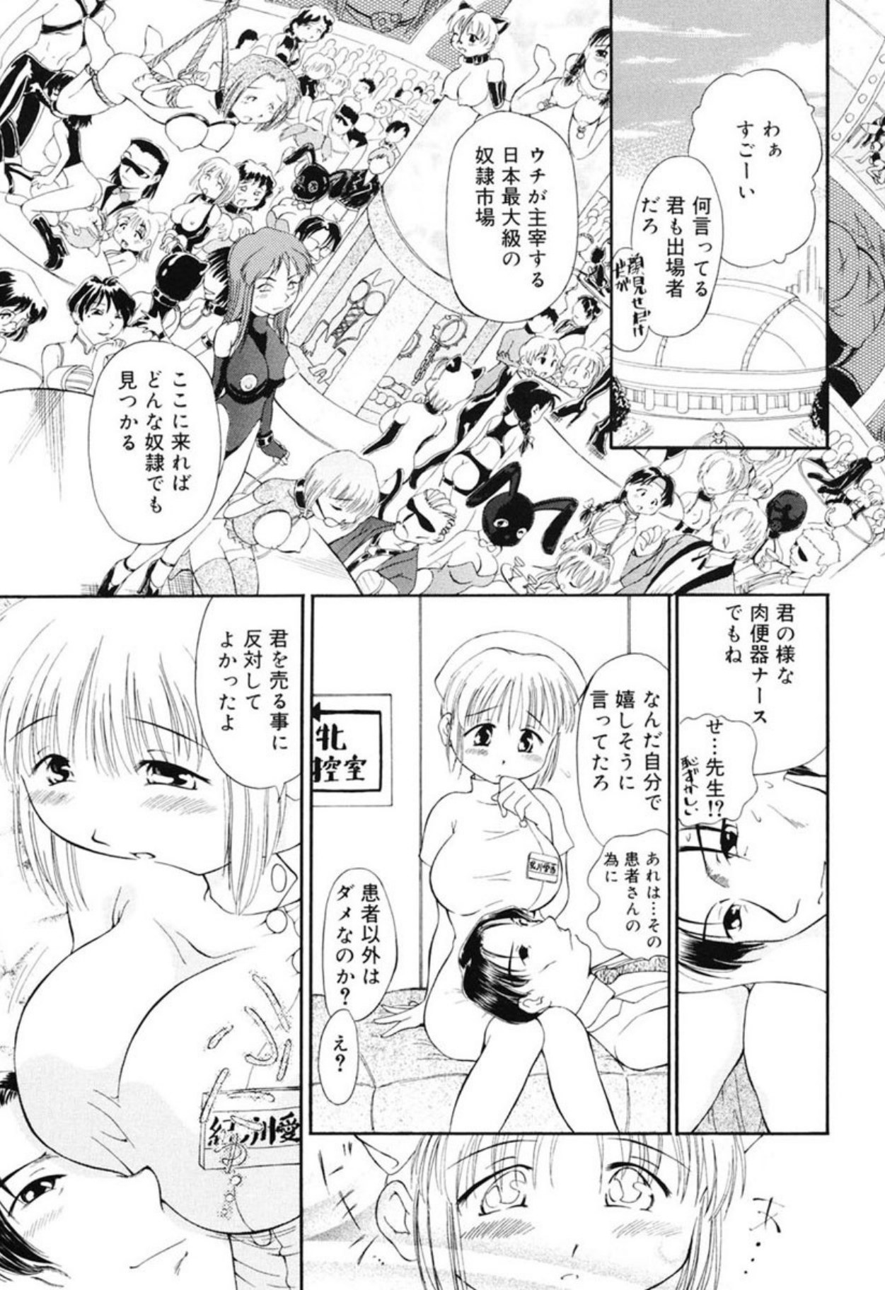 [Sudou Ruku]Reisiki Rabura[Digital] Page 103