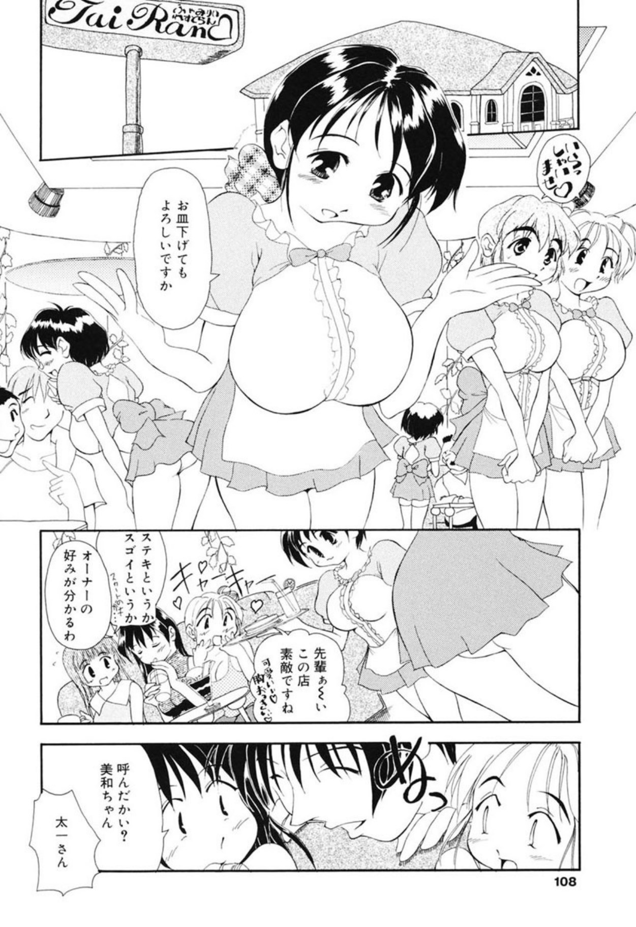 [Sudou Ruku]Reisiki Rabura[Digital] Page 106