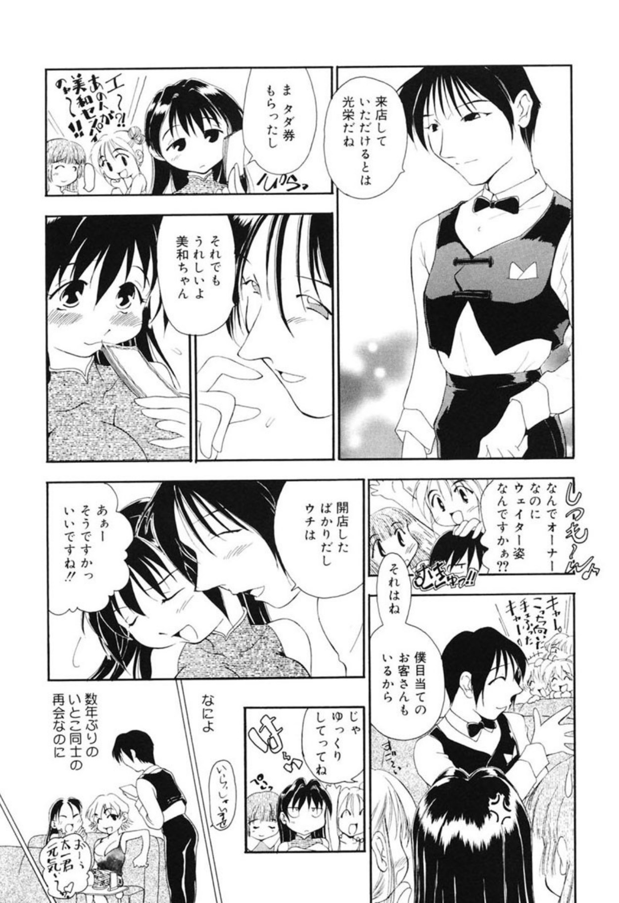 [Sudou Ruku]Reisiki Rabura[Digital] Page 107