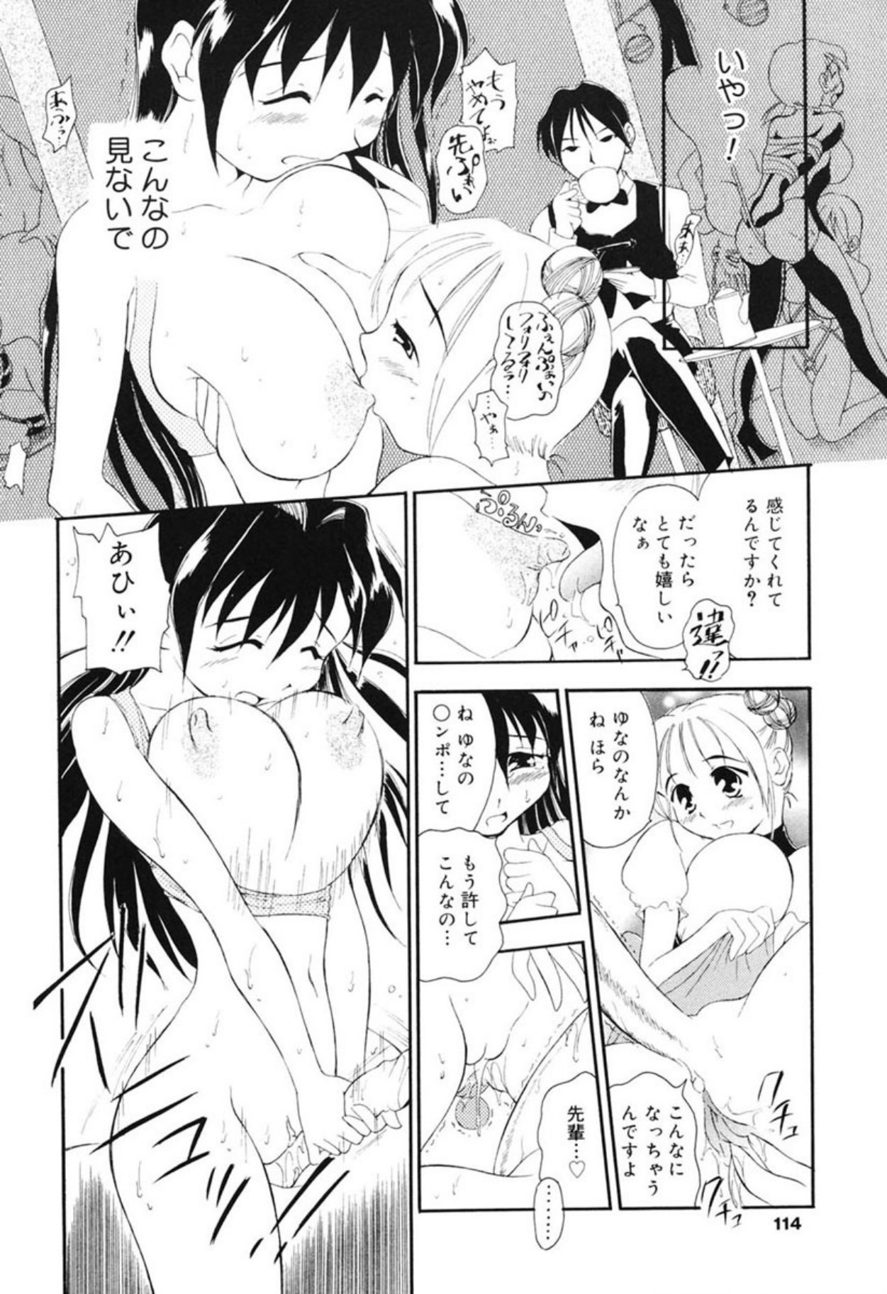 [Sudou Ruku]Reisiki Rabura[Digital] Page 112