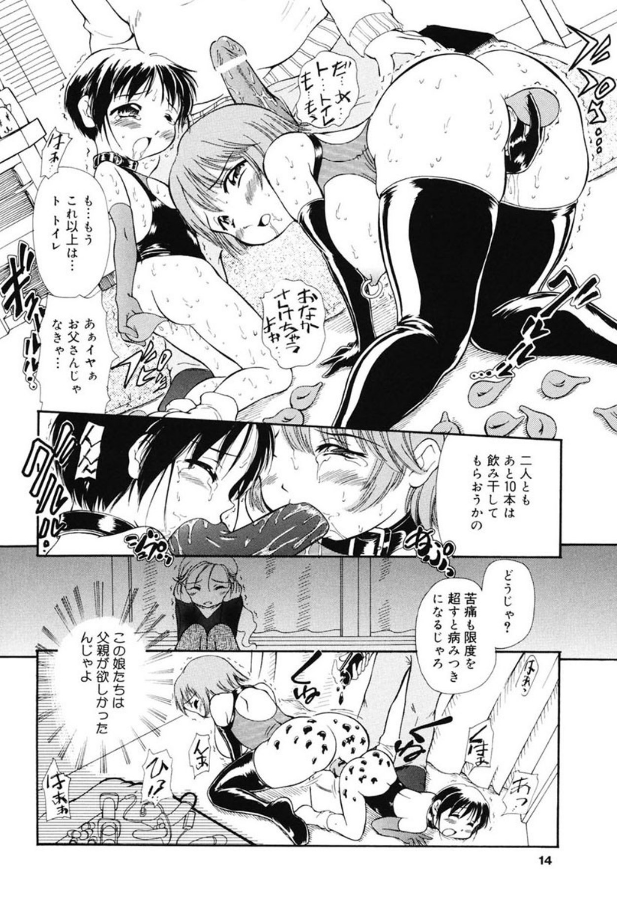 [Sudou Ruku]Reisiki Rabura[Digital] Page 12