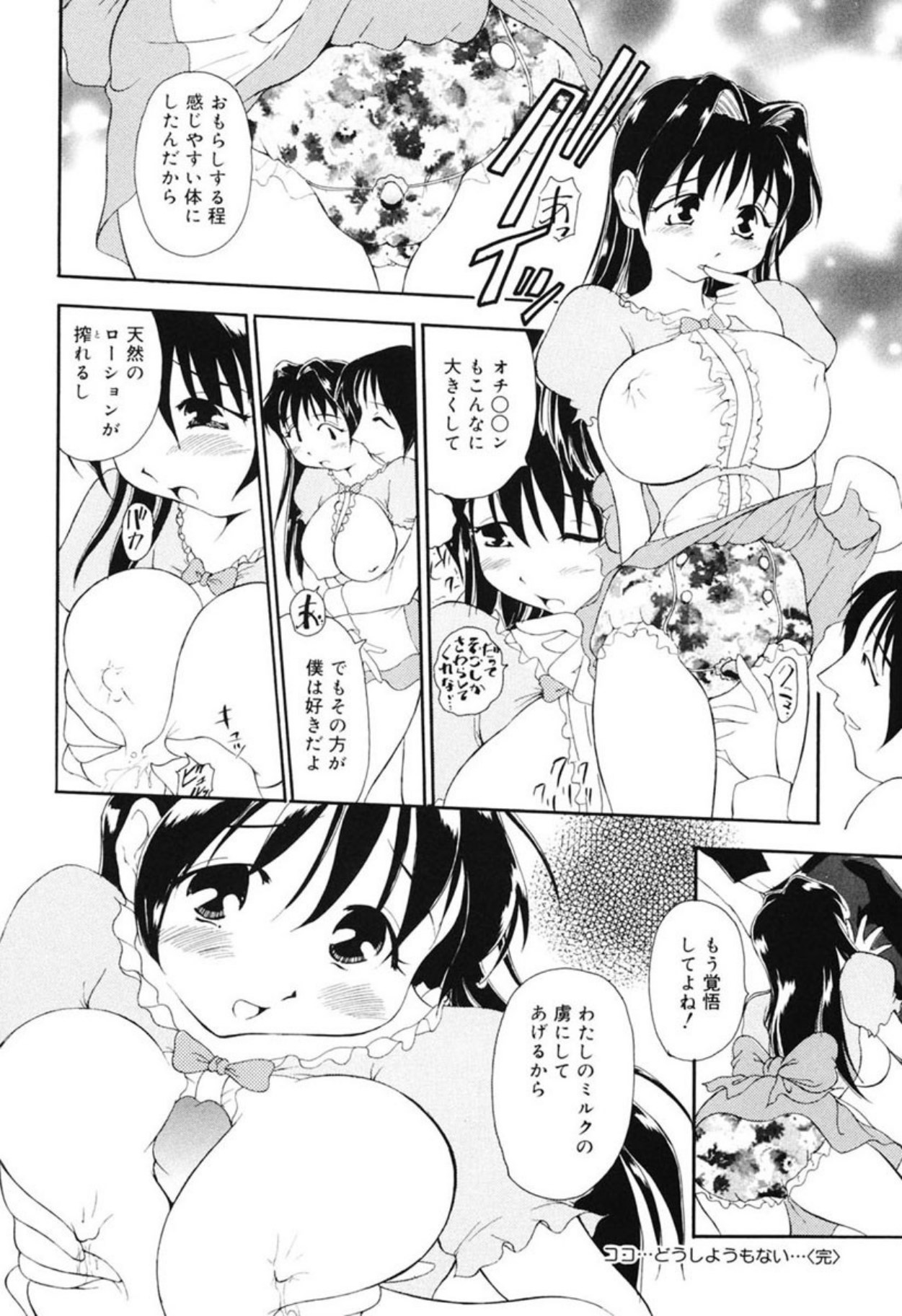 [Sudou Ruku]Reisiki Rabura[Digital] Page 120