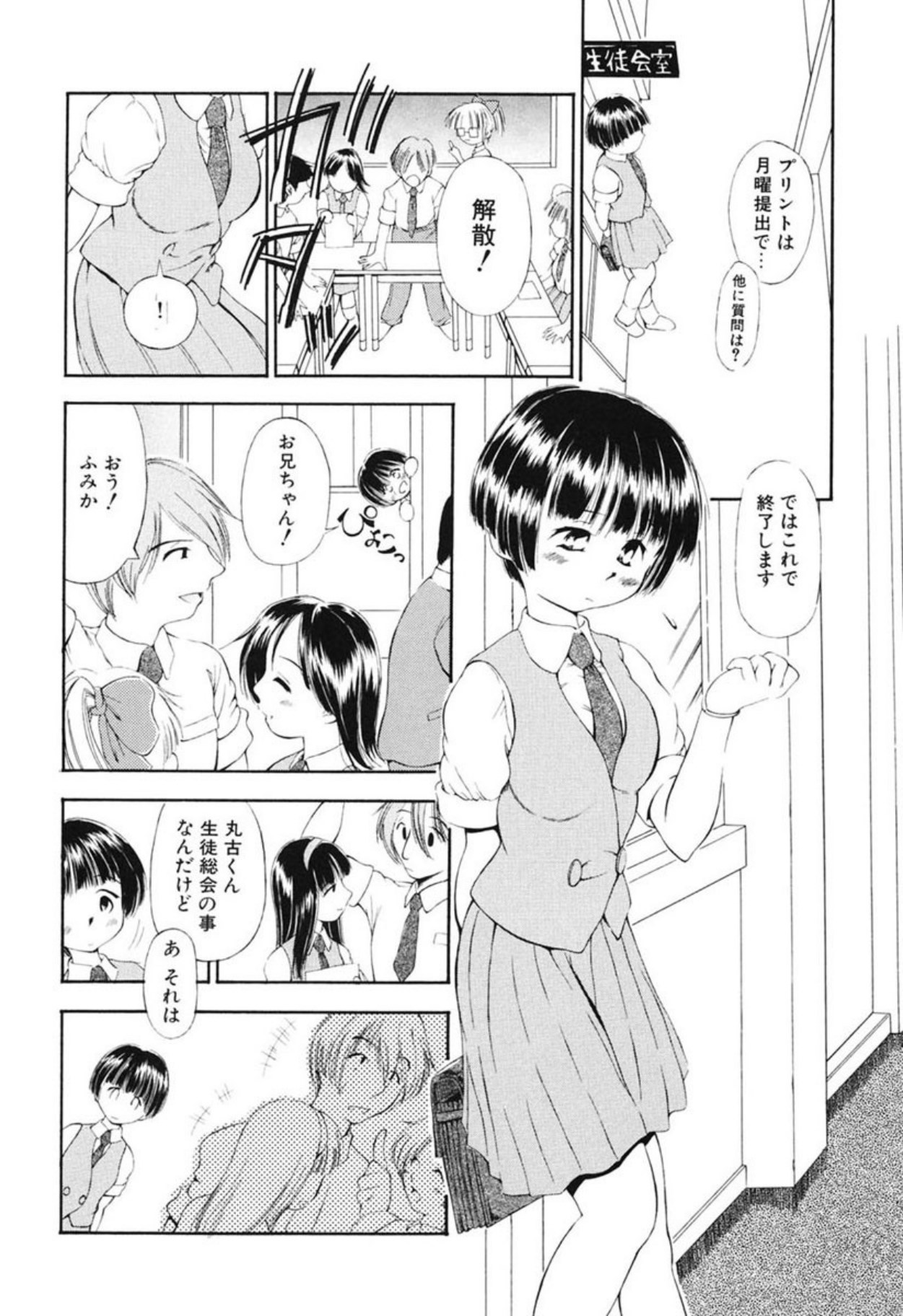 [Sudou Ruku]Reisiki Rabura[Digital] Page 122