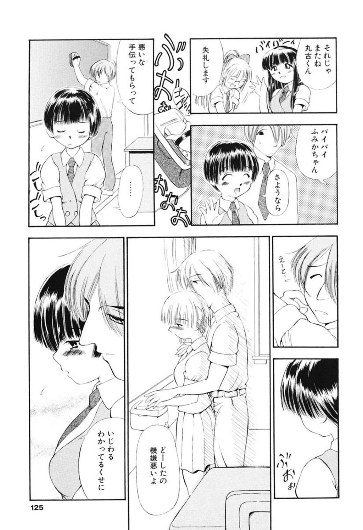 [Sudou Ruku]Reisiki Rabura[Digital] Page 123