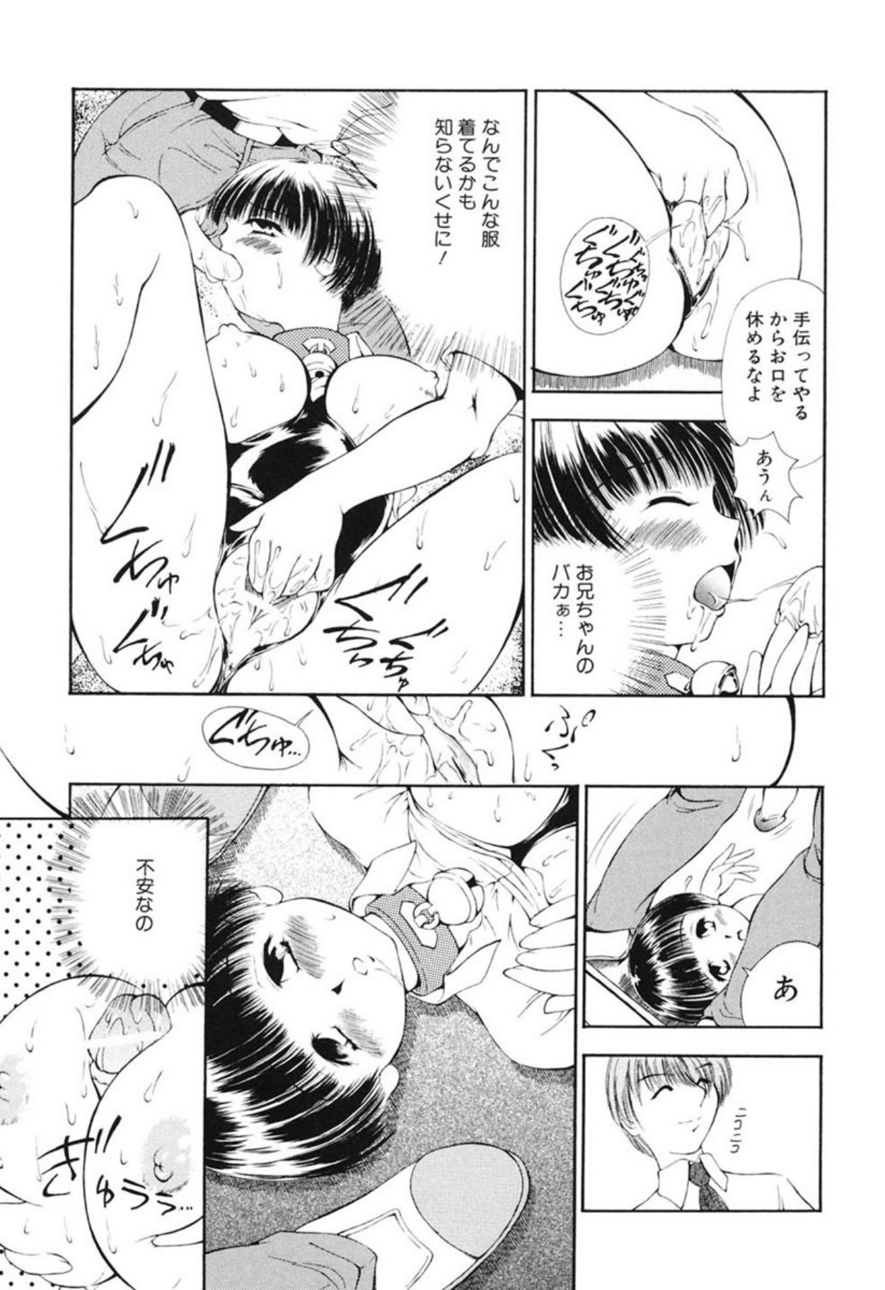 [Sudou Ruku]Reisiki Rabura[Digital] Page 127
