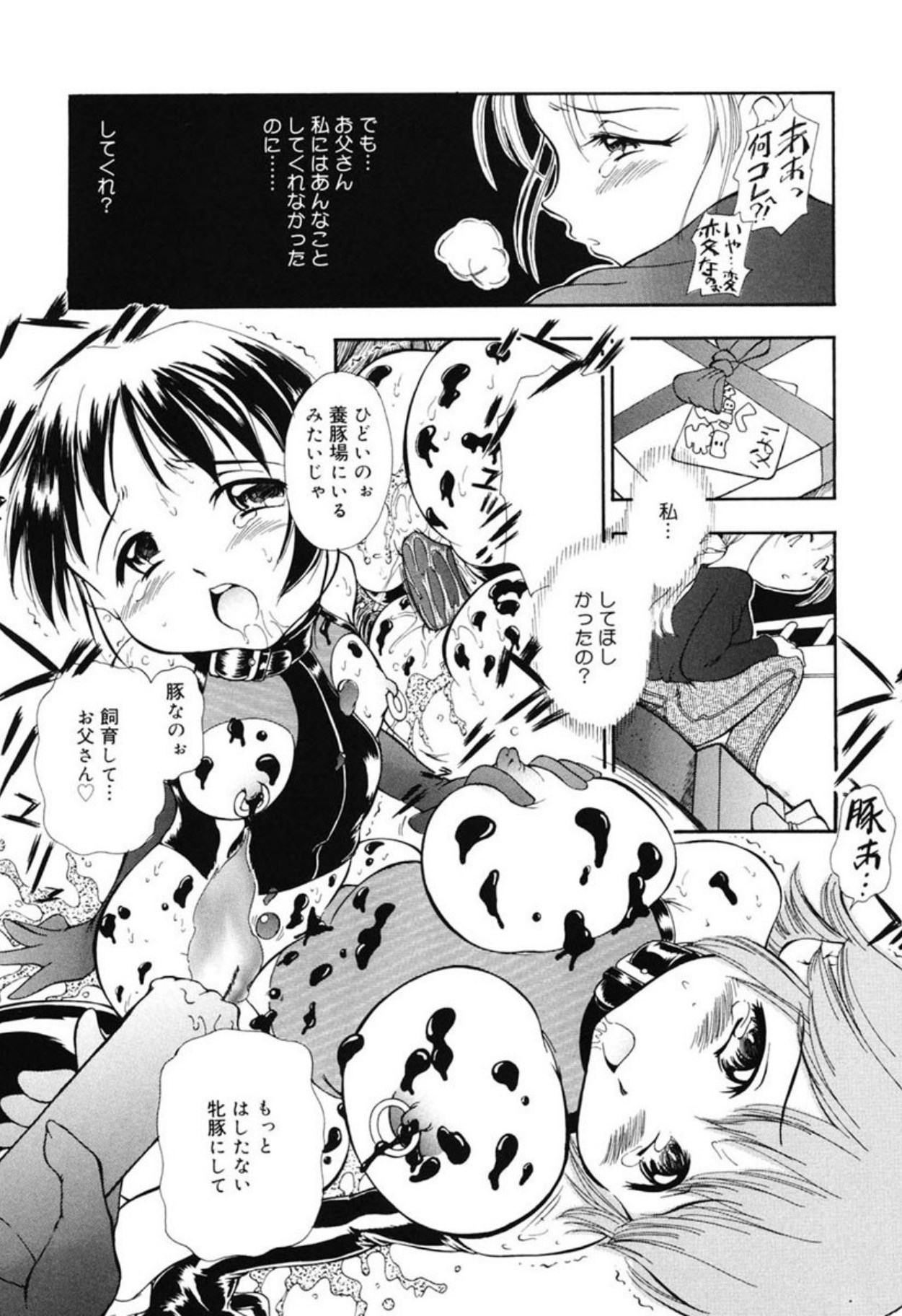 [Sudou Ruku]Reisiki Rabura[Digital] Page 13